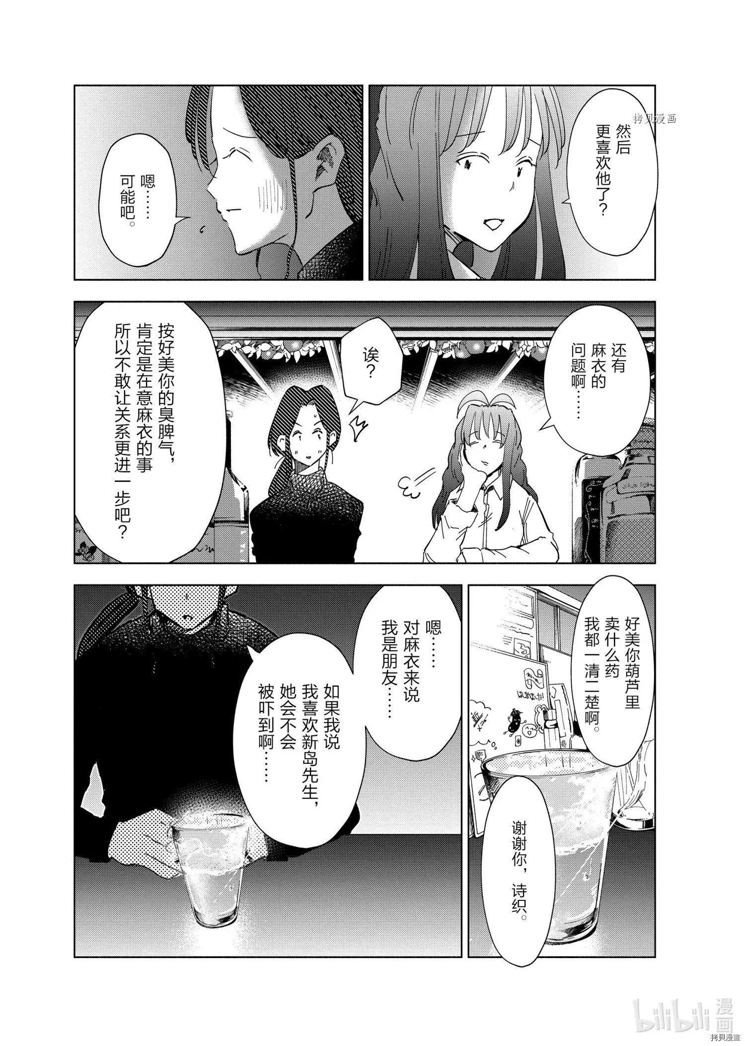 第59话5