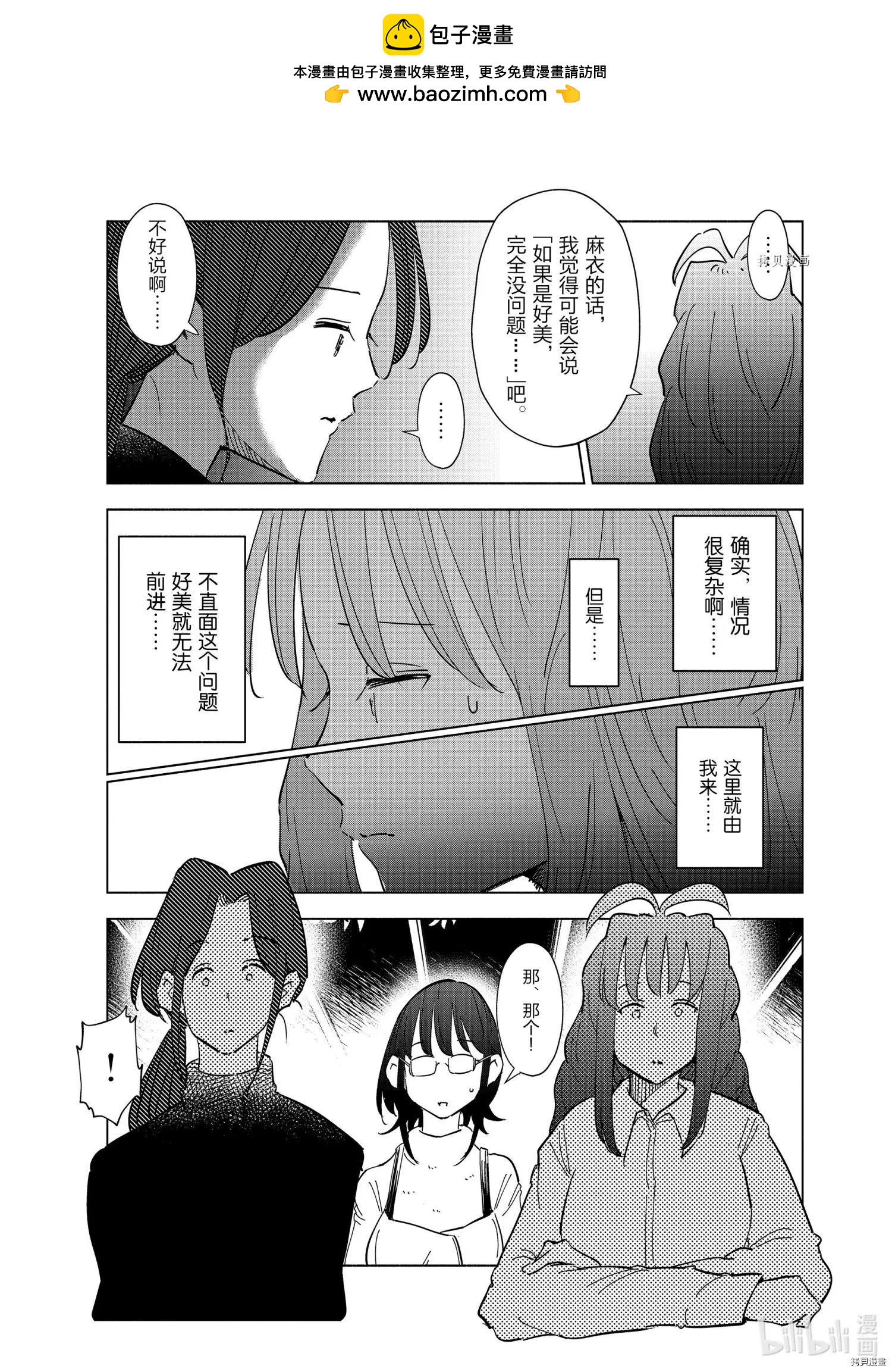 第59话6