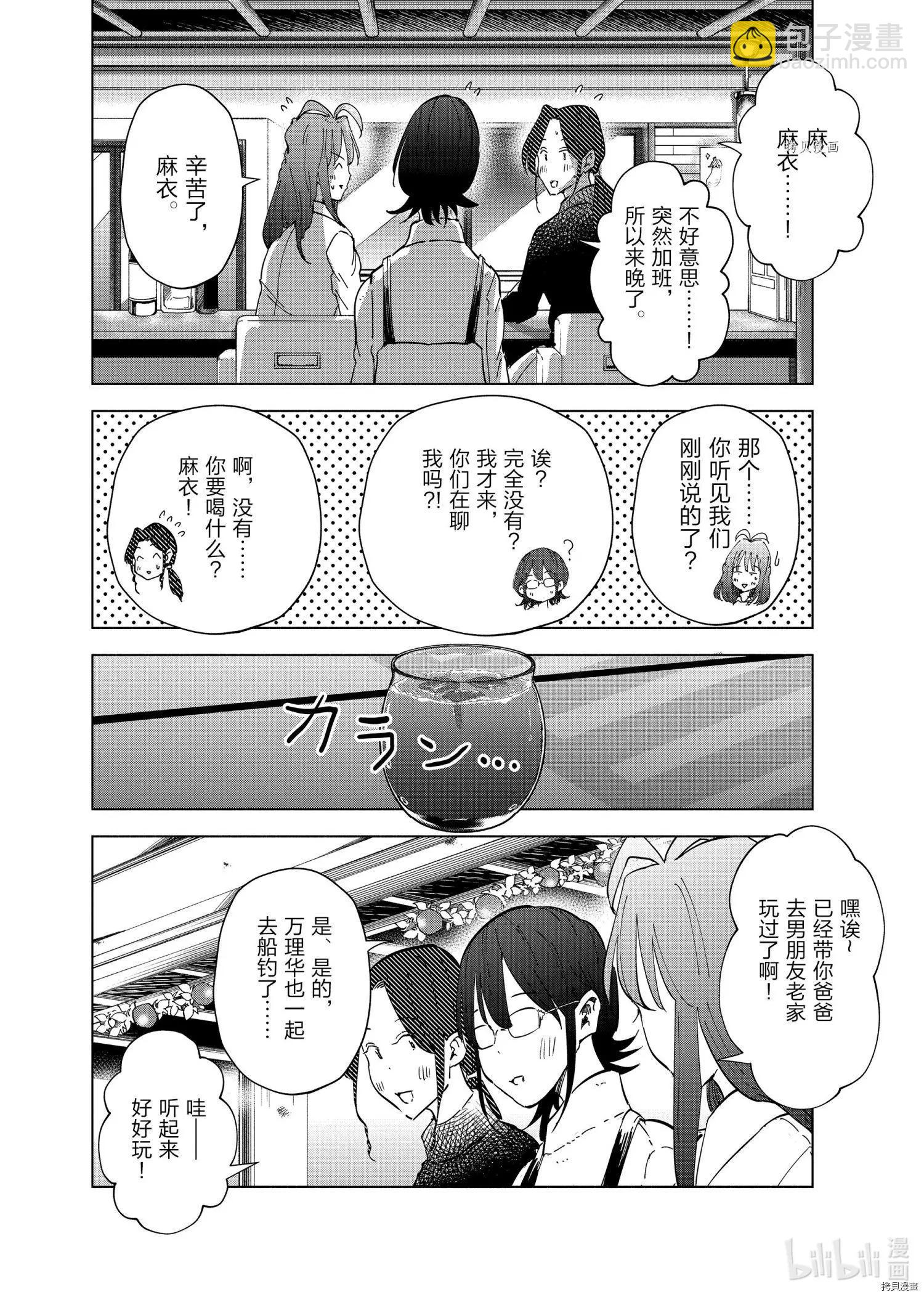 第59话7