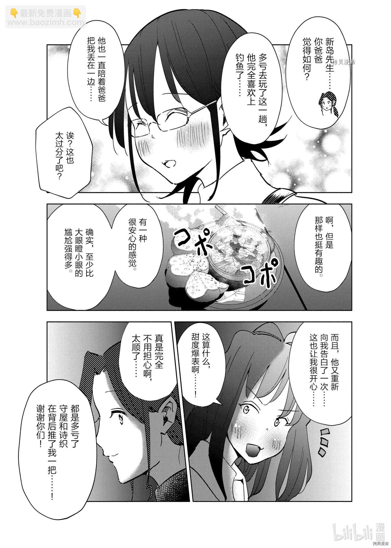 第59话8