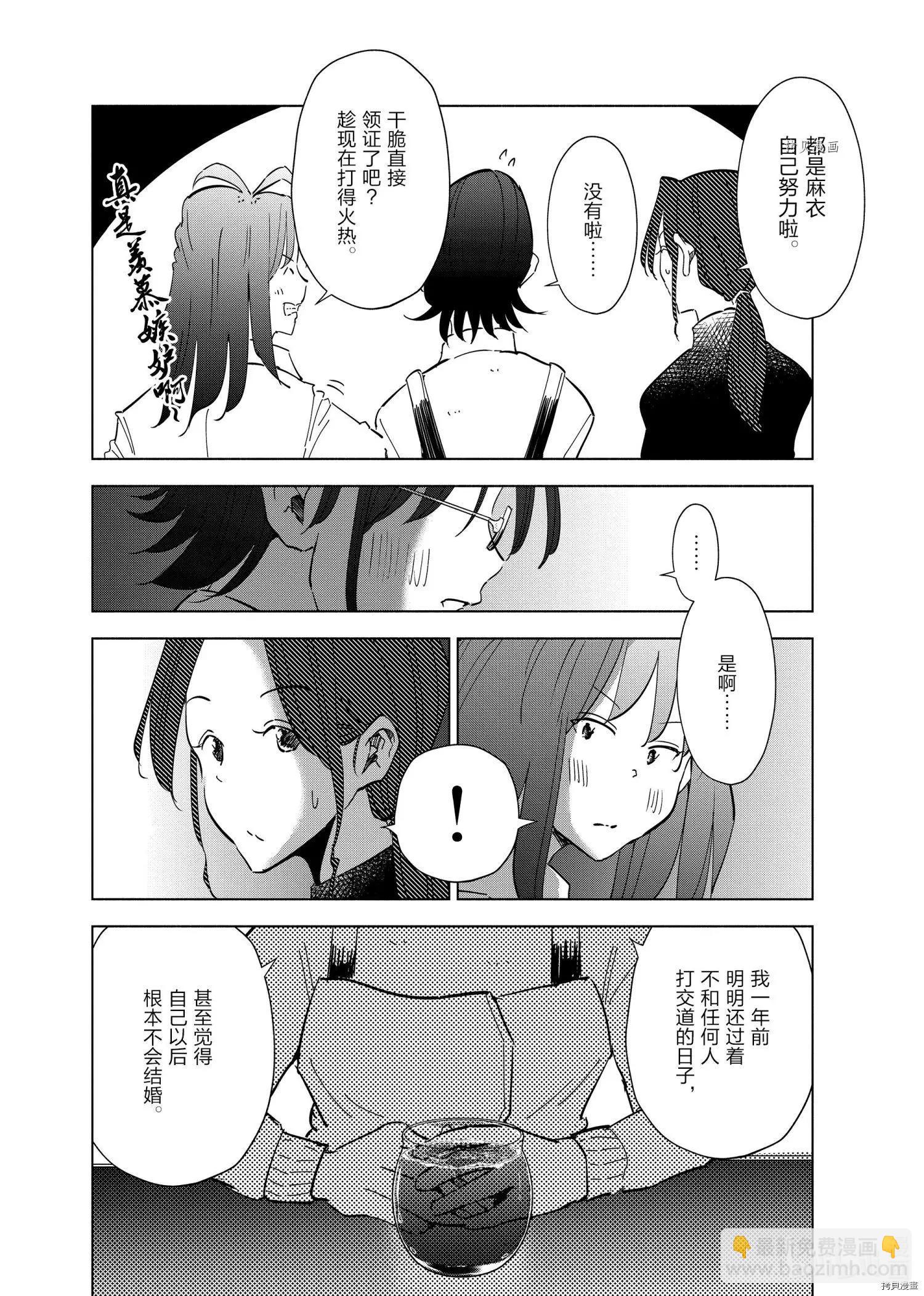 第59话9