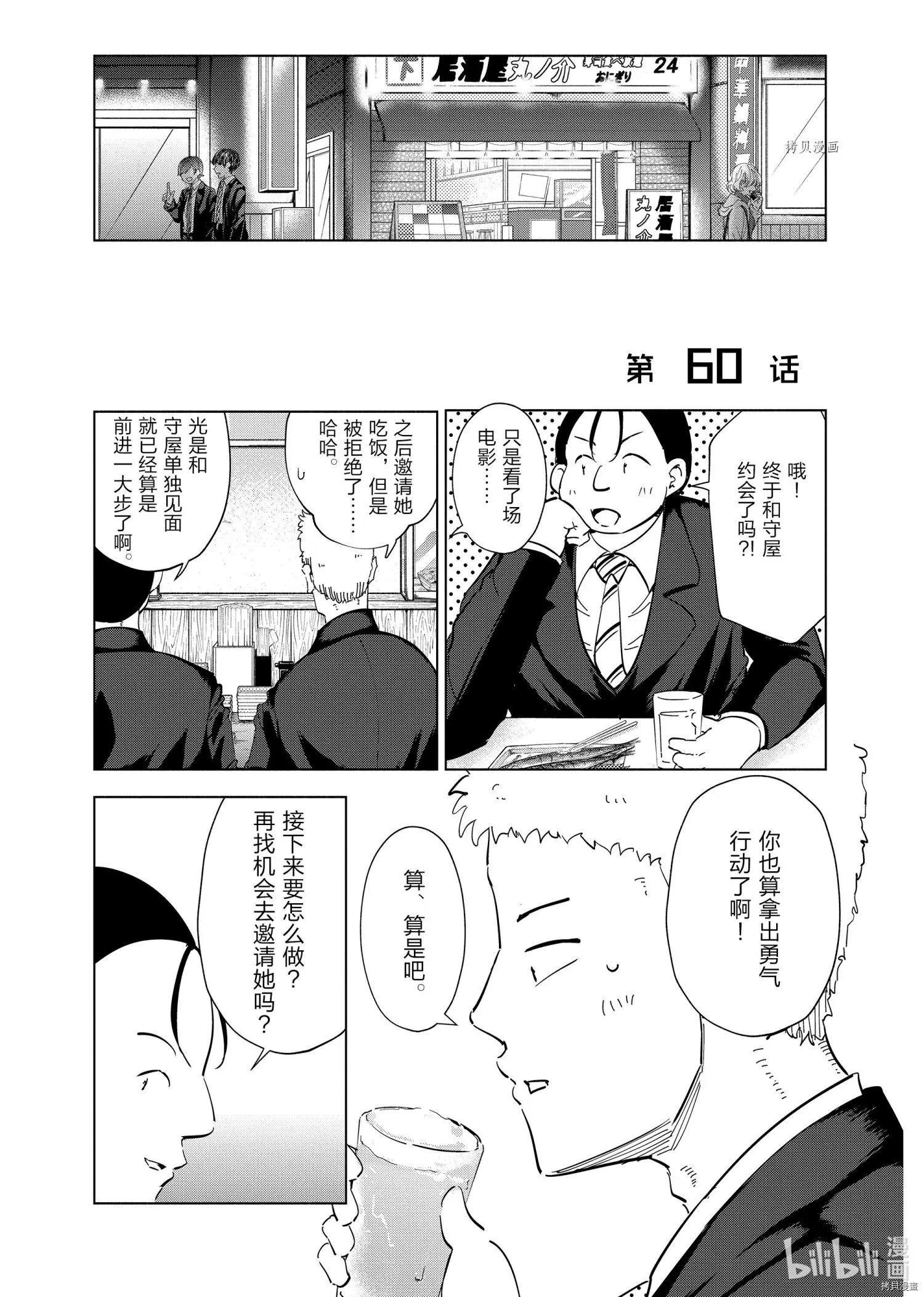 第60话0
