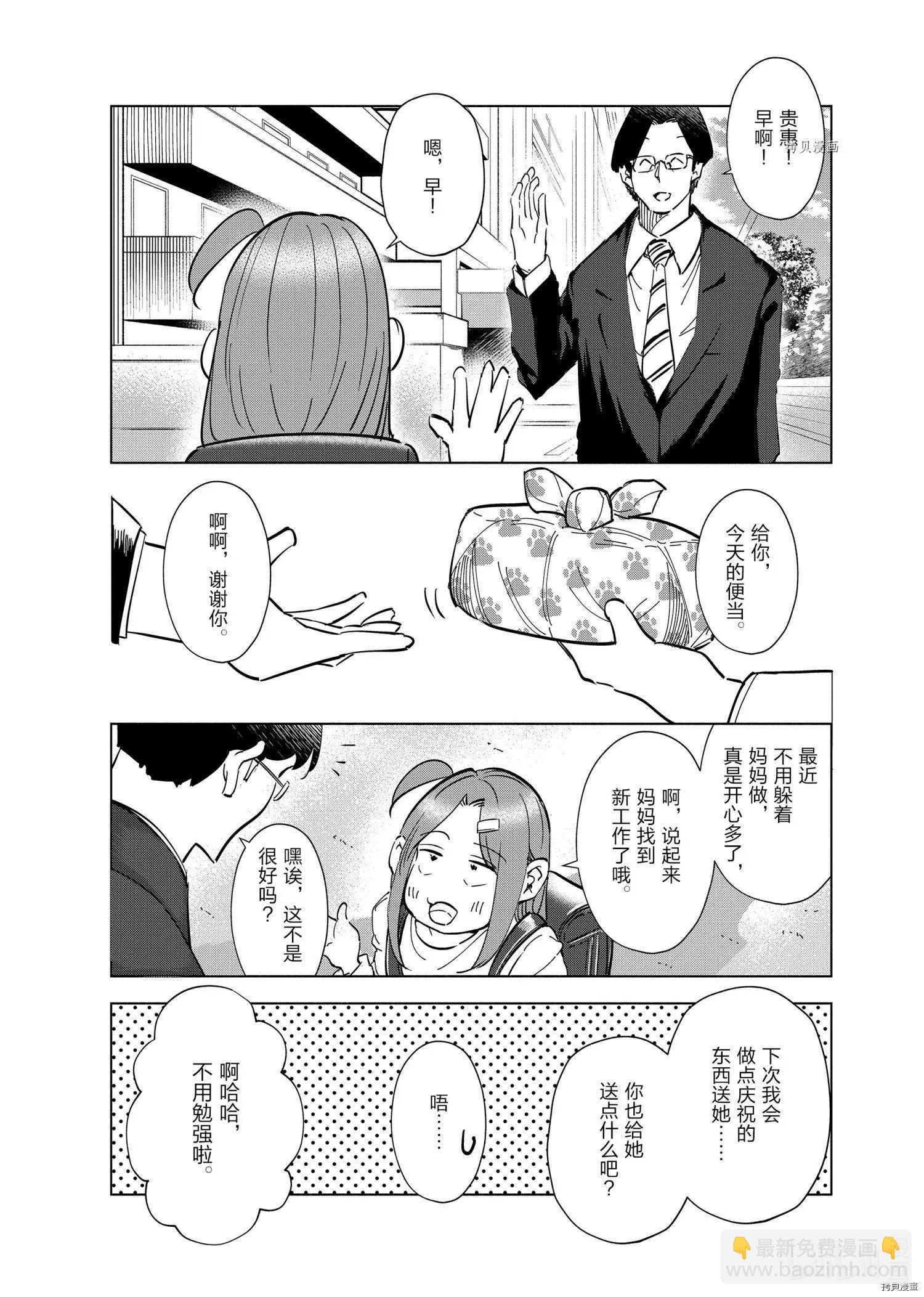第60话10