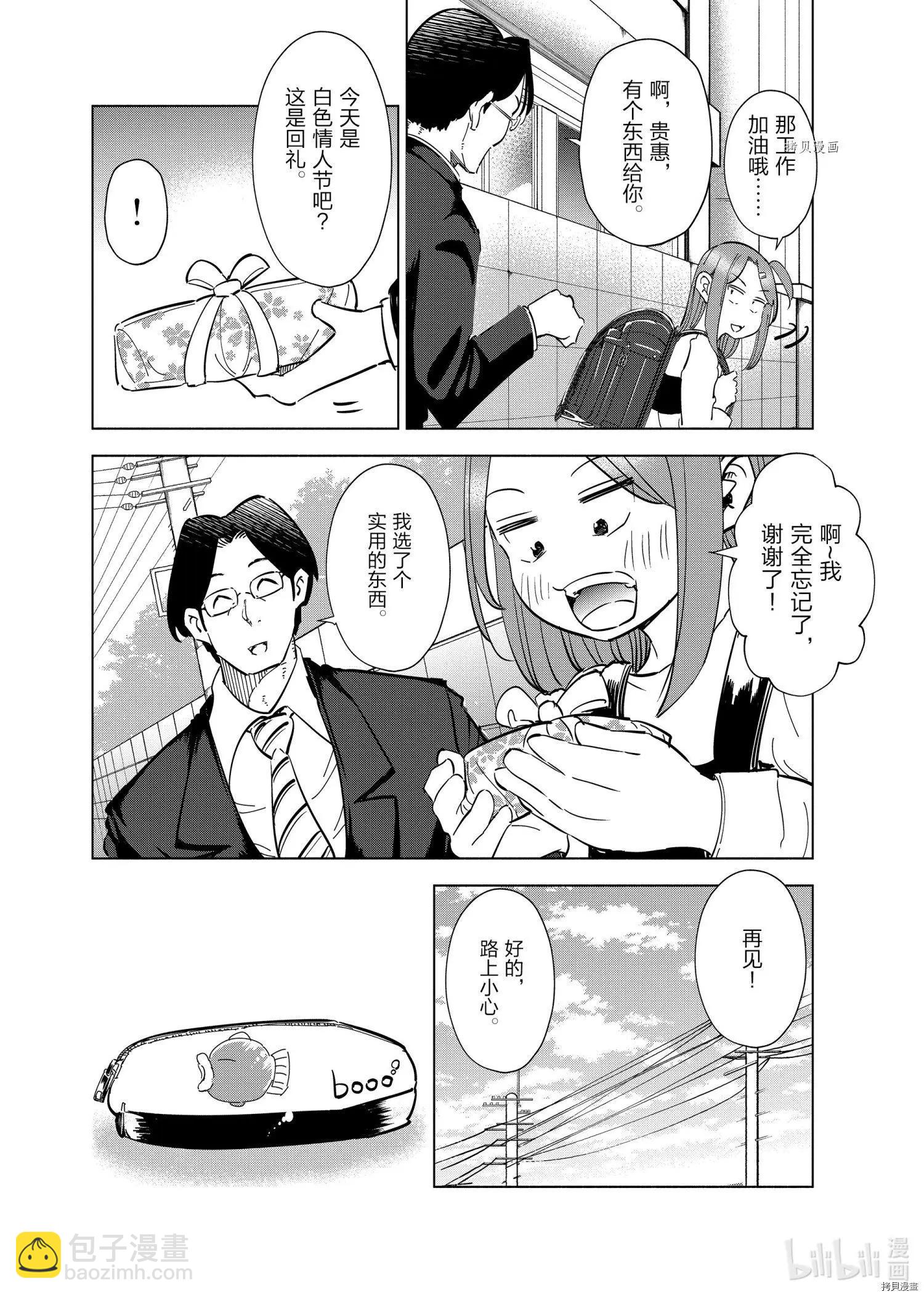第60话11