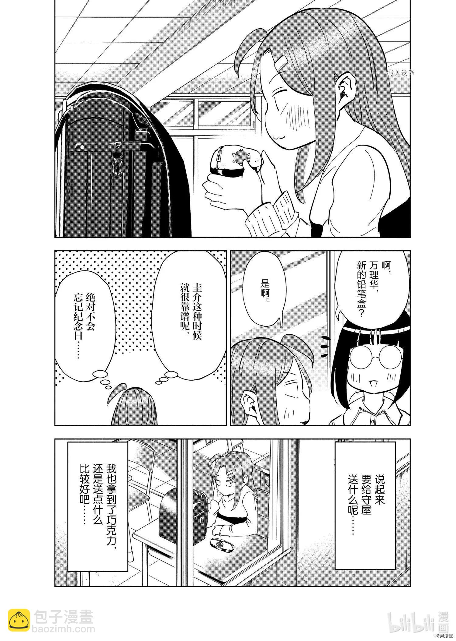 第60话12