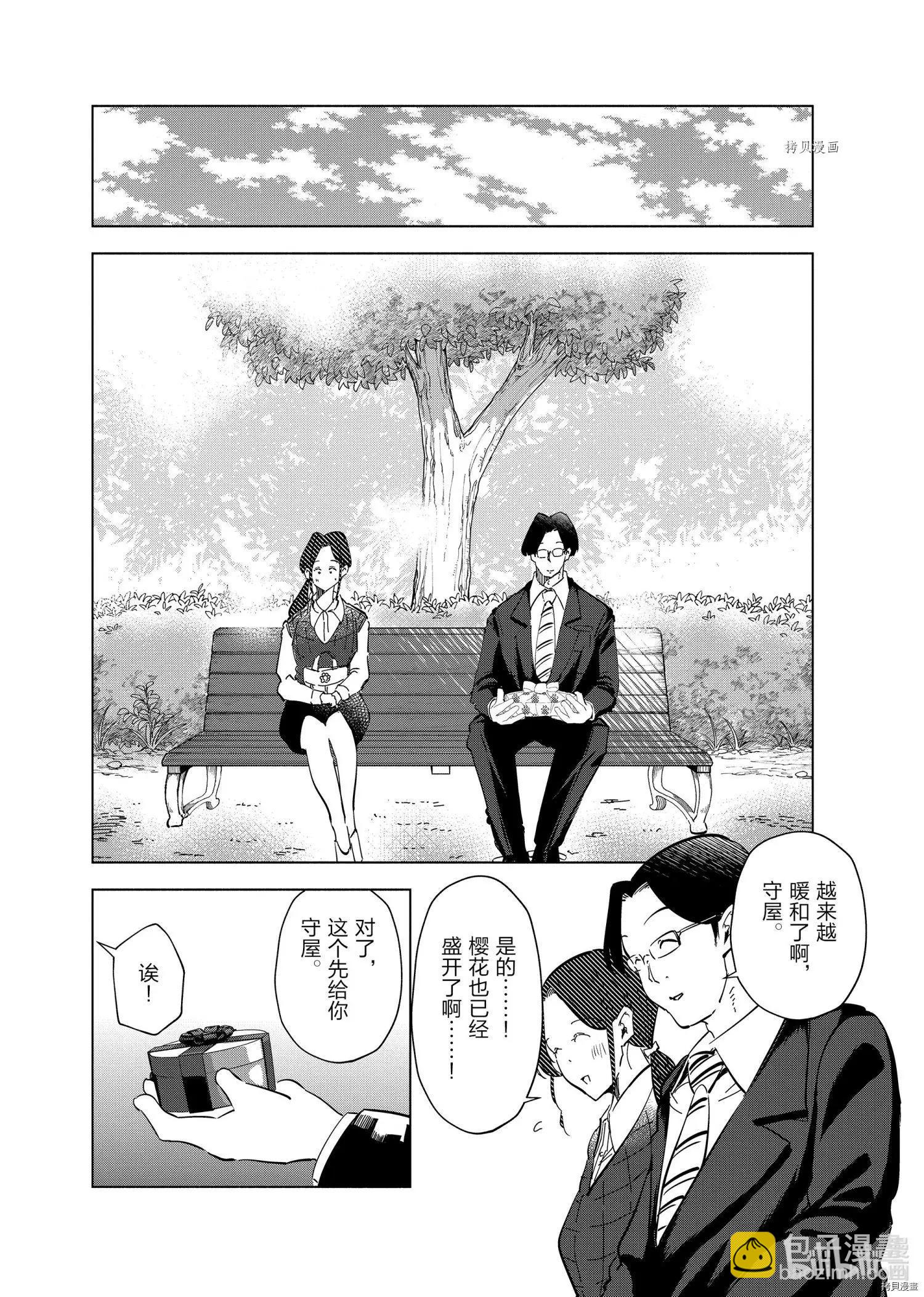 第60话13