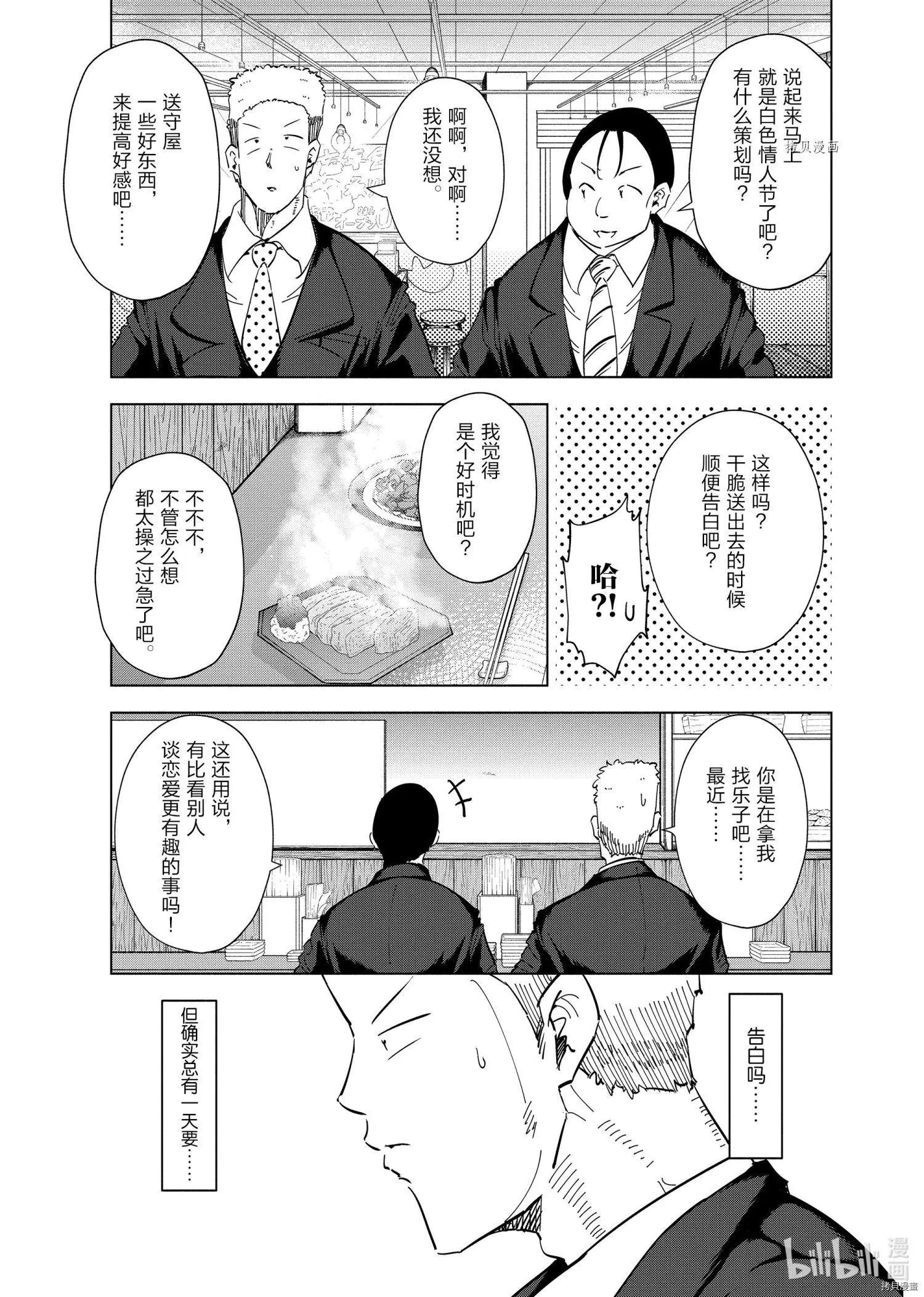 第60话2