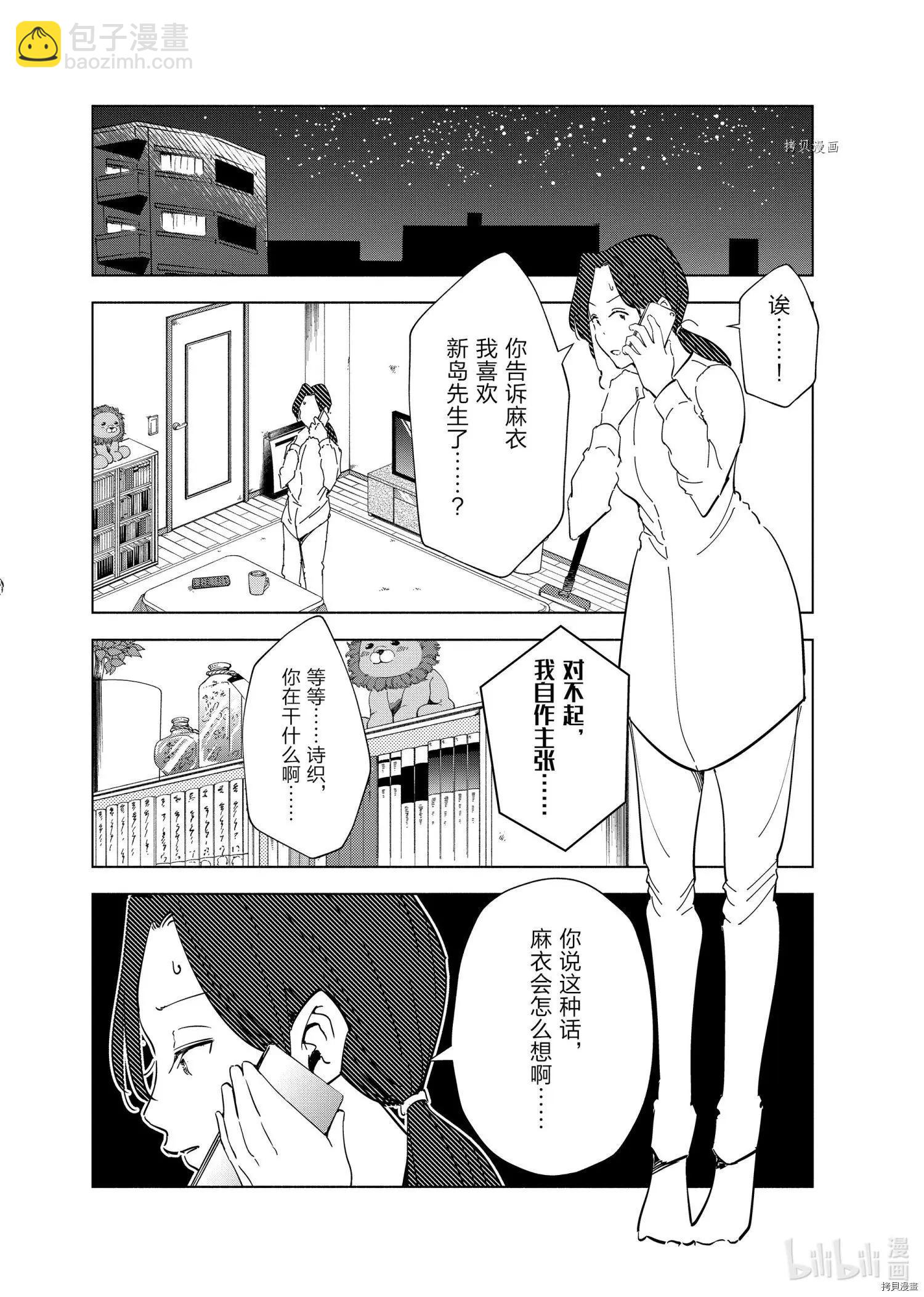 第60话3