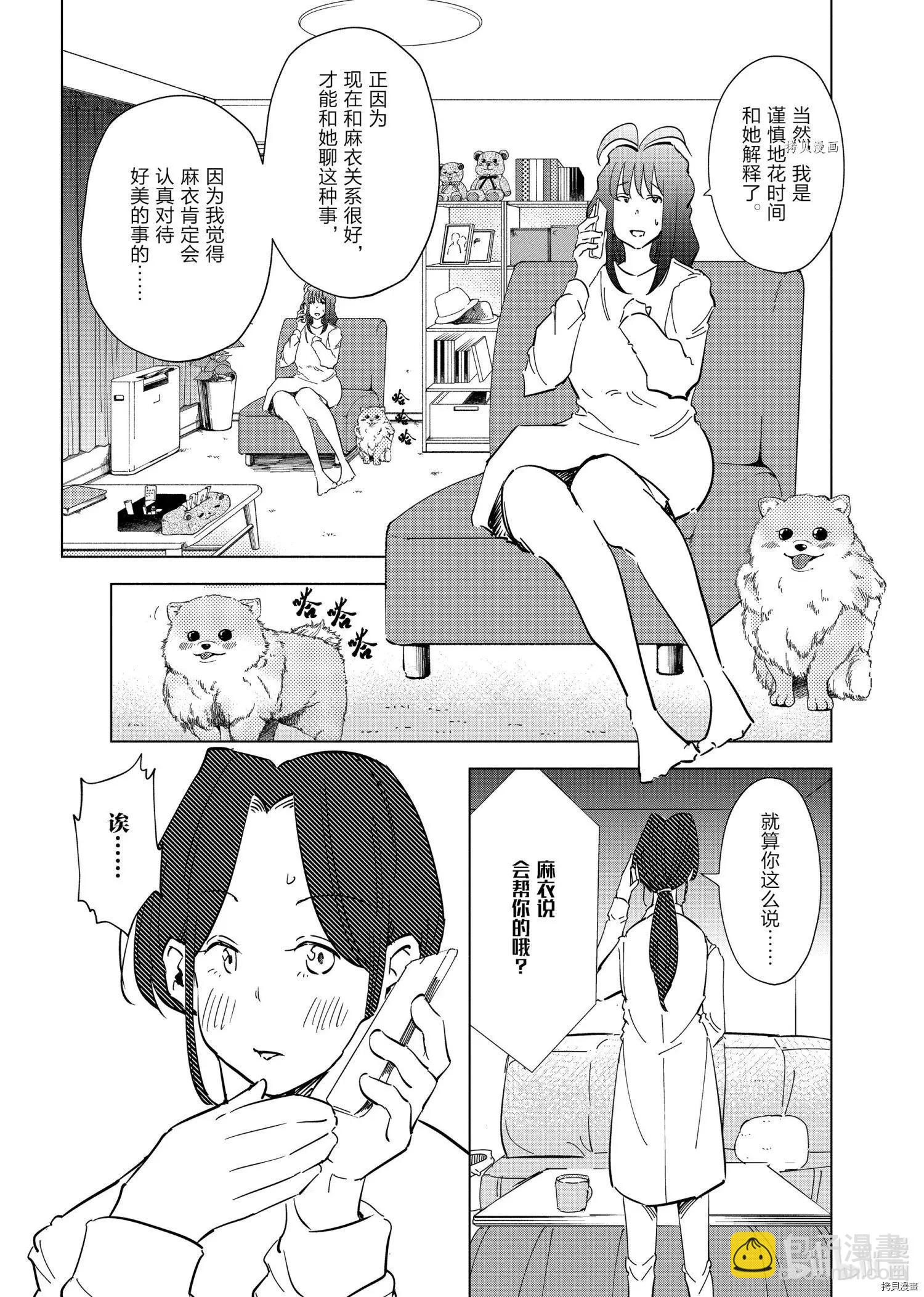 第60话4