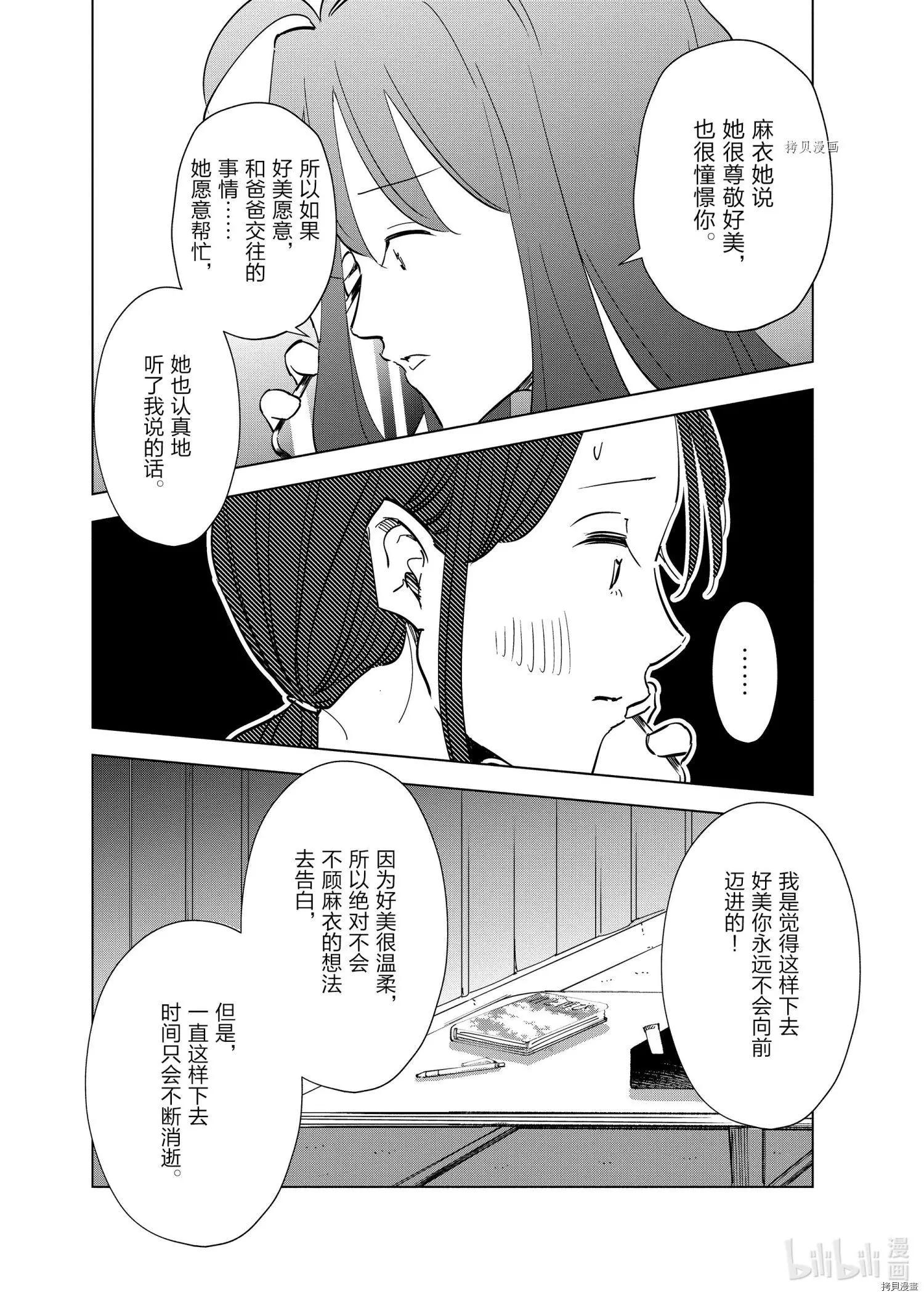 第60话5
