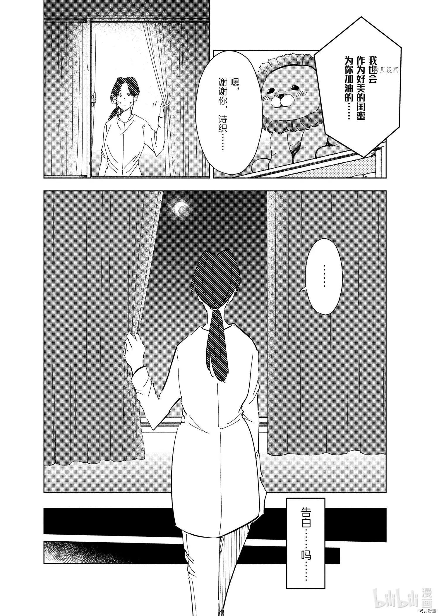第60话7