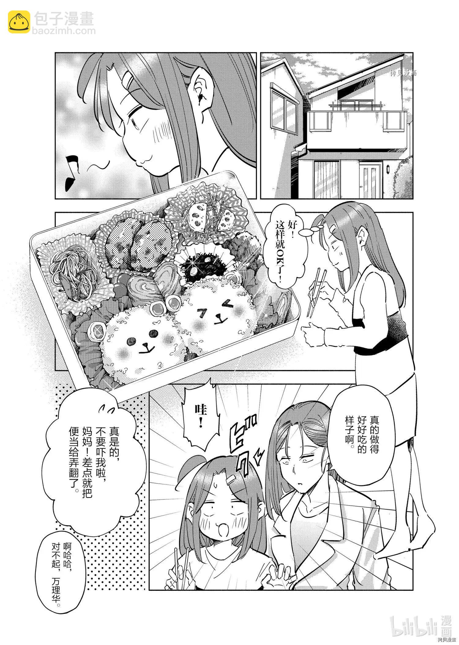 第60话8