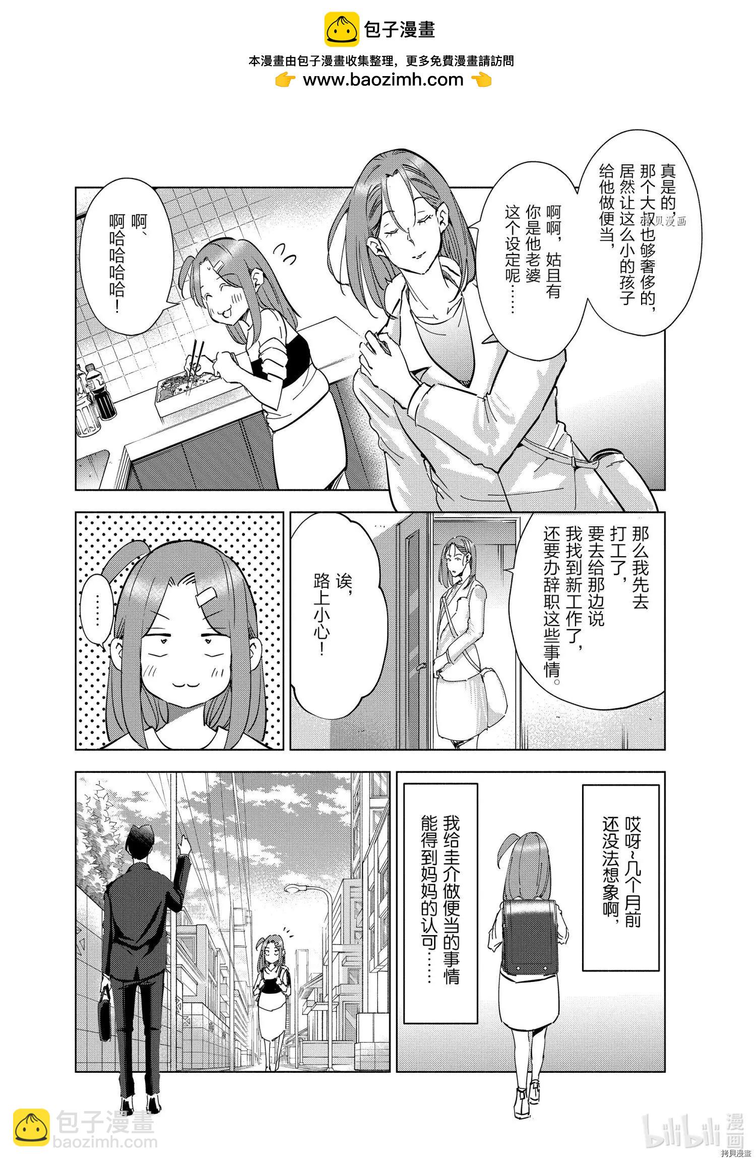 第60话9