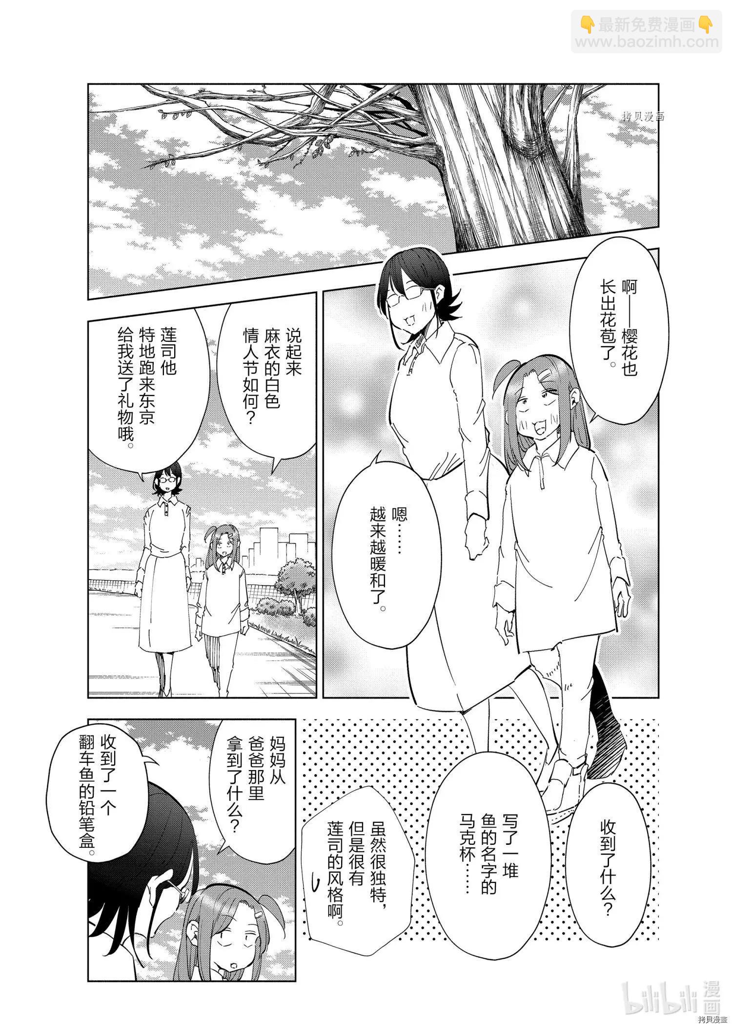 第61话10