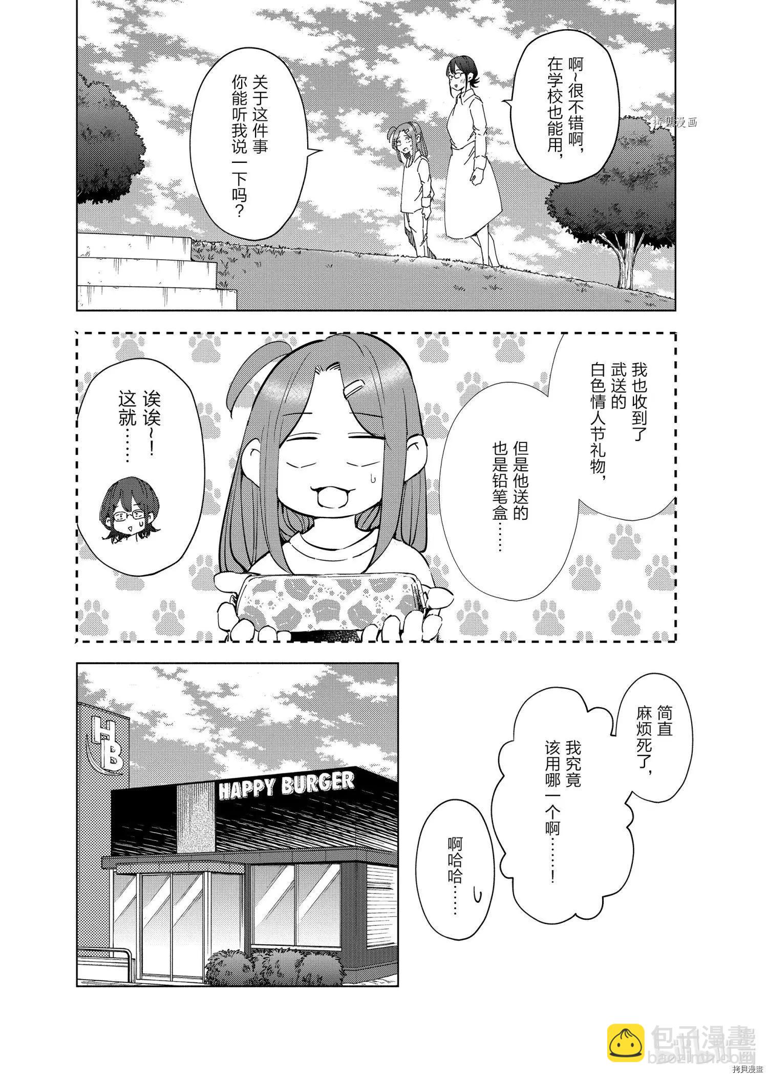 第61话11