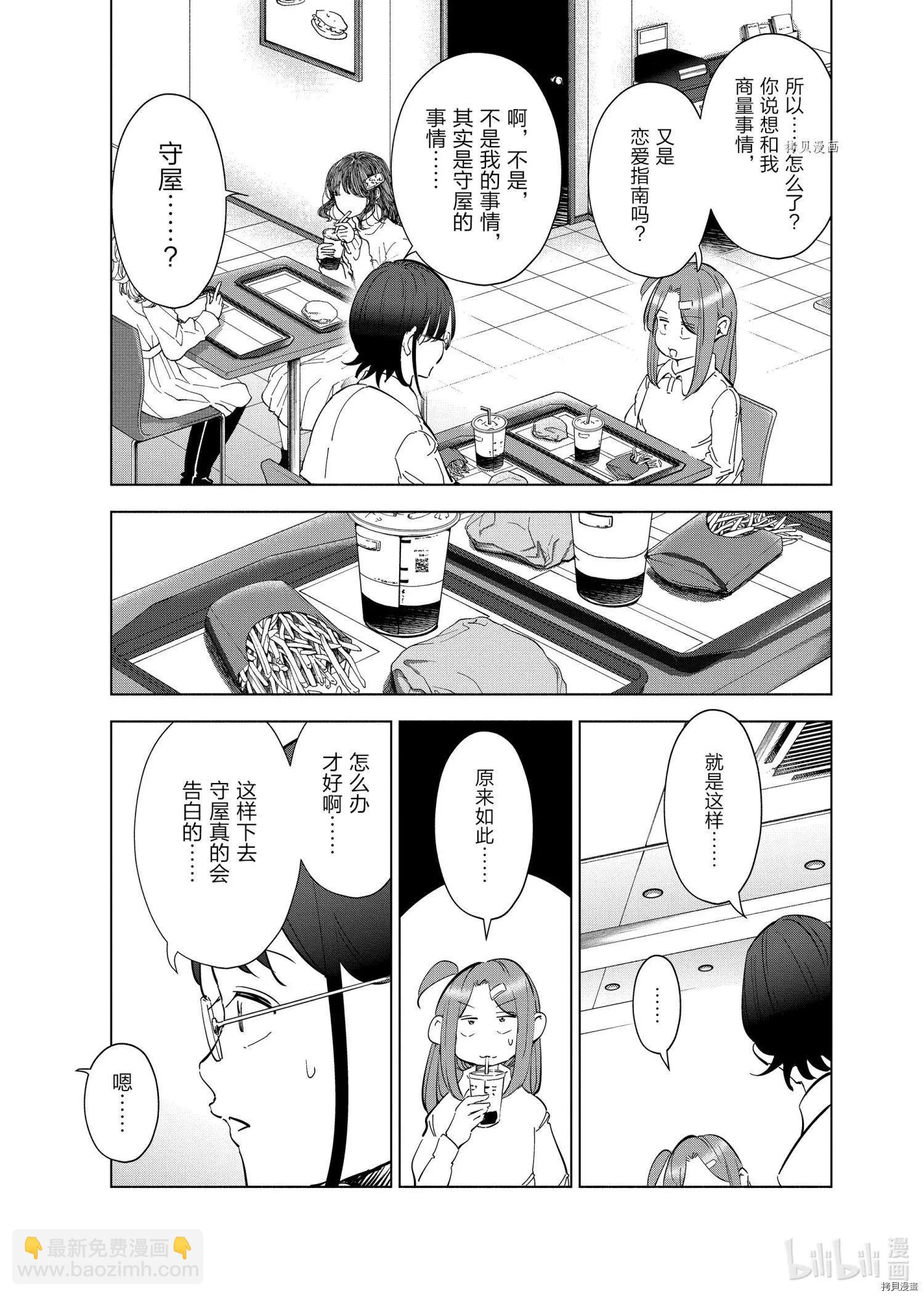 第61话12