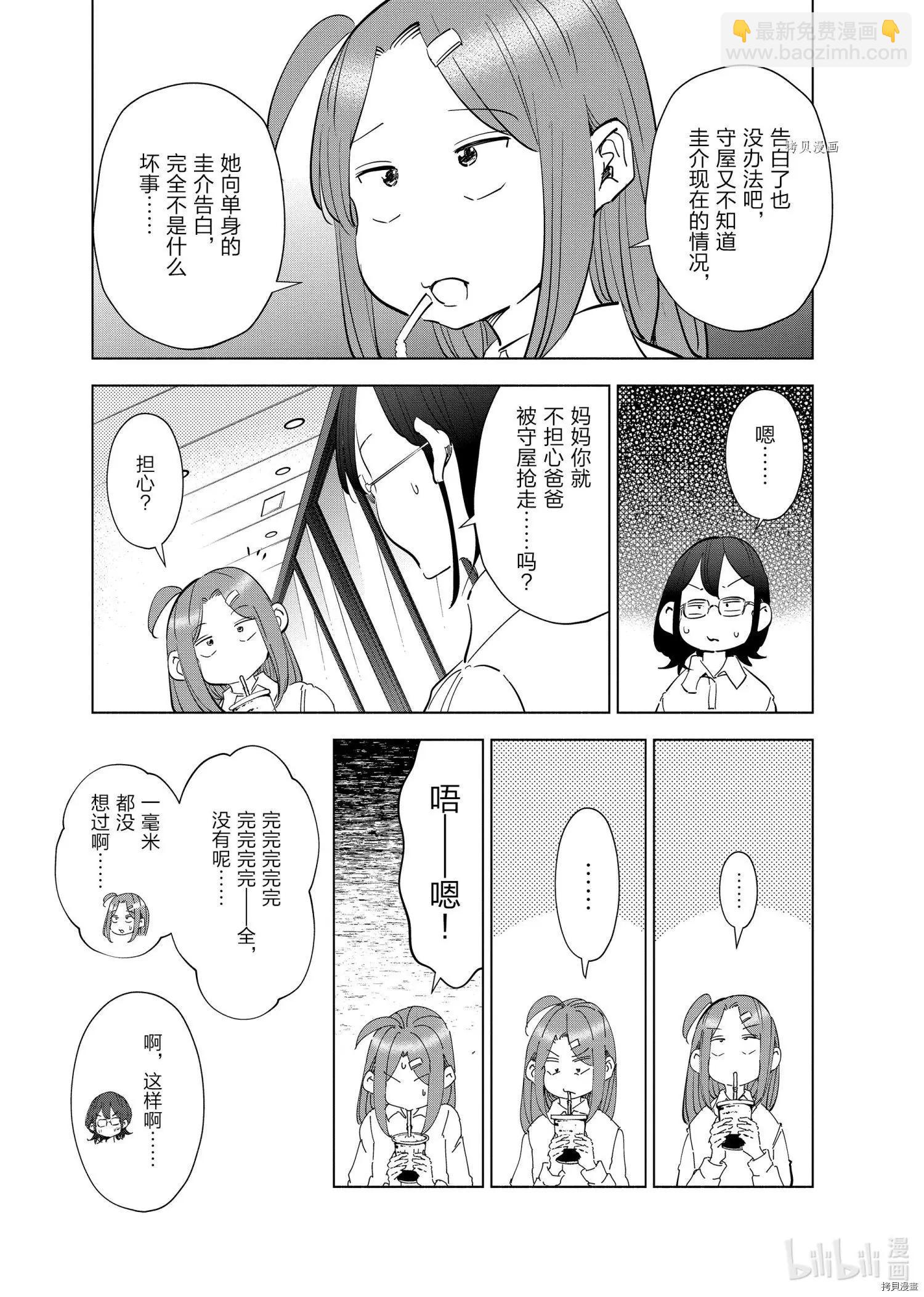 第61话13
