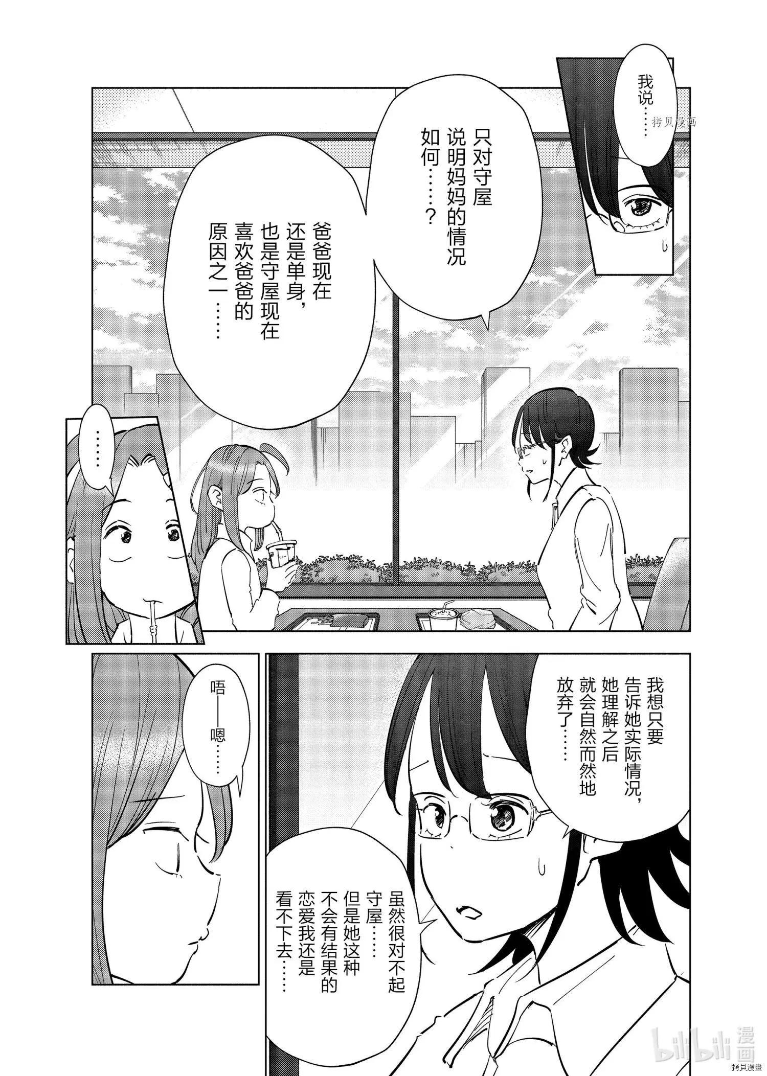 第61话14