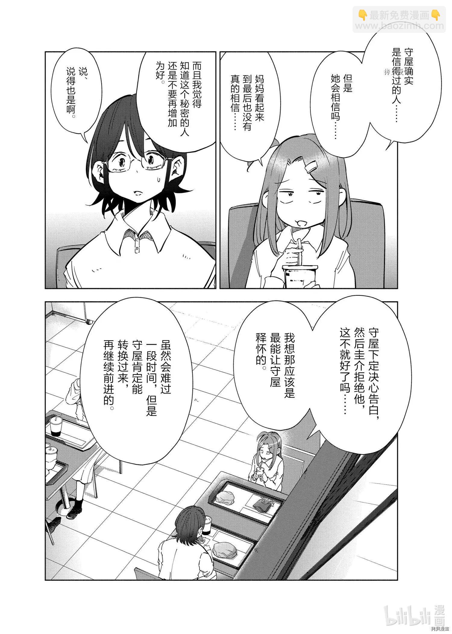 第61话15