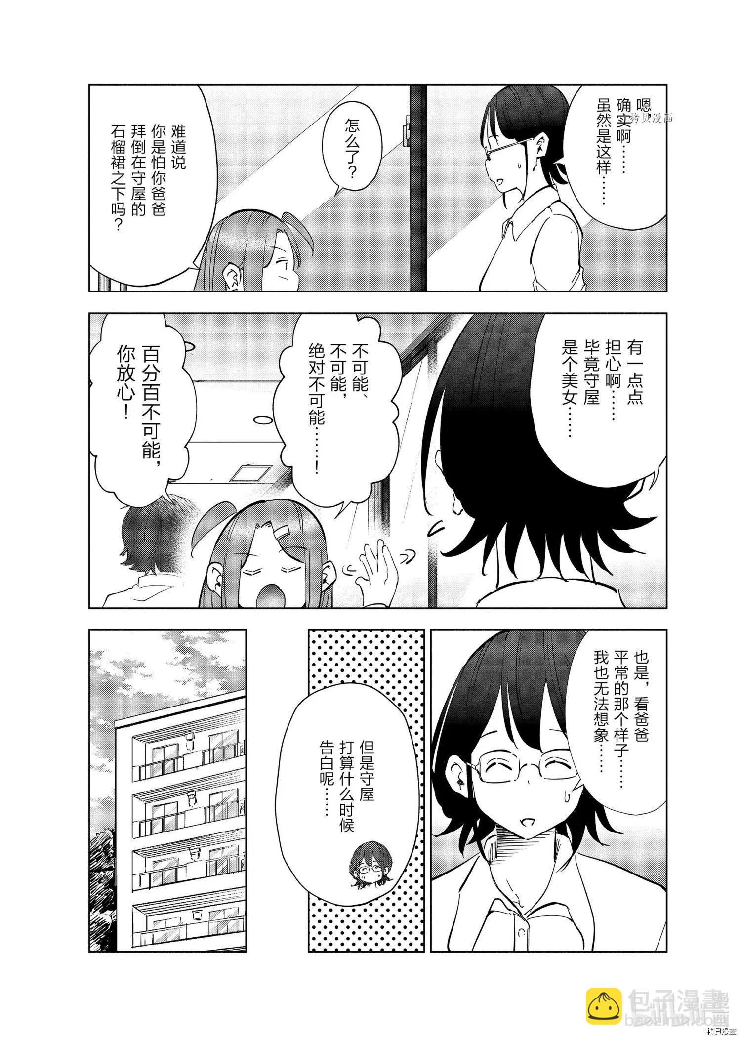 第61话16