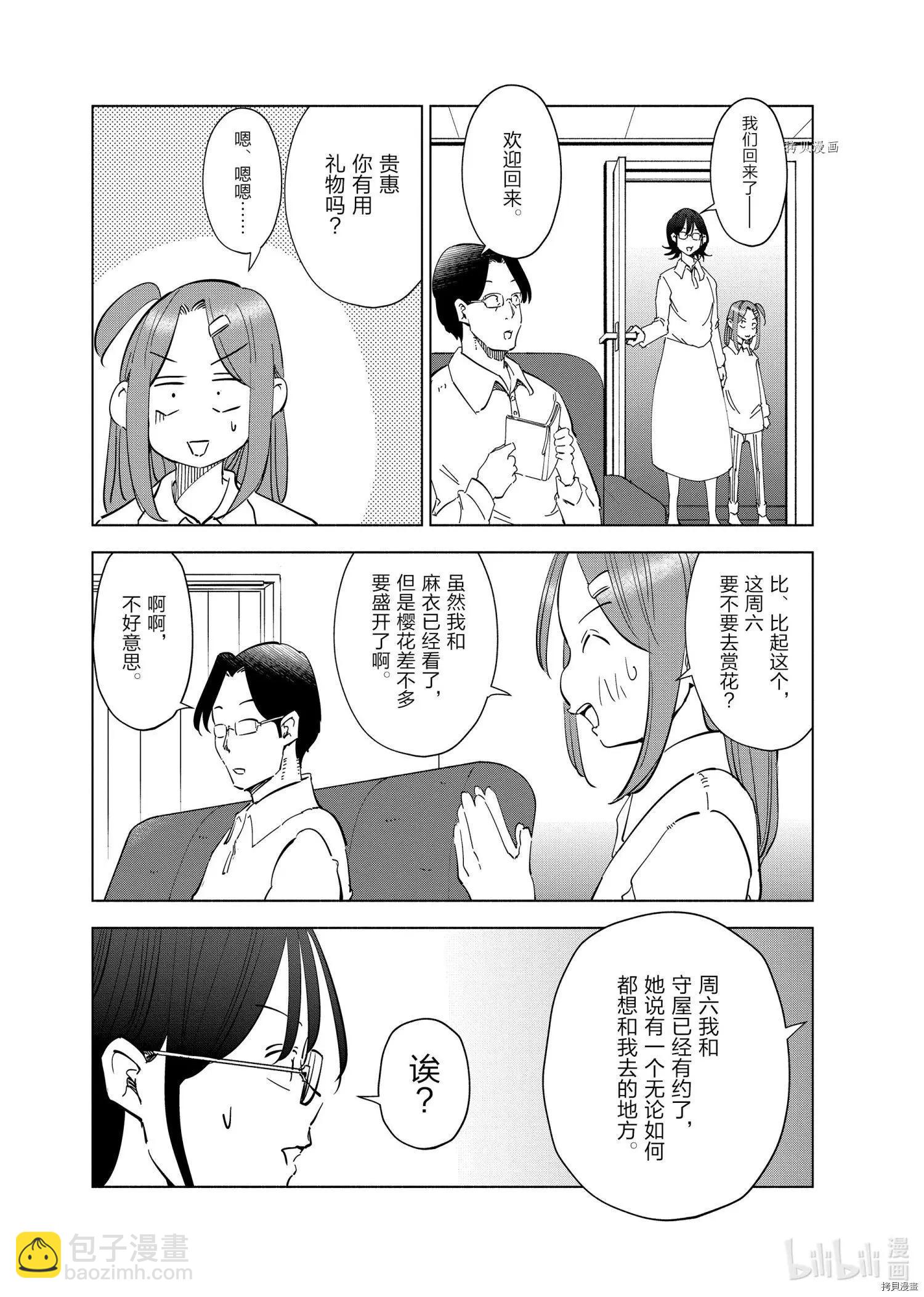 第61话17