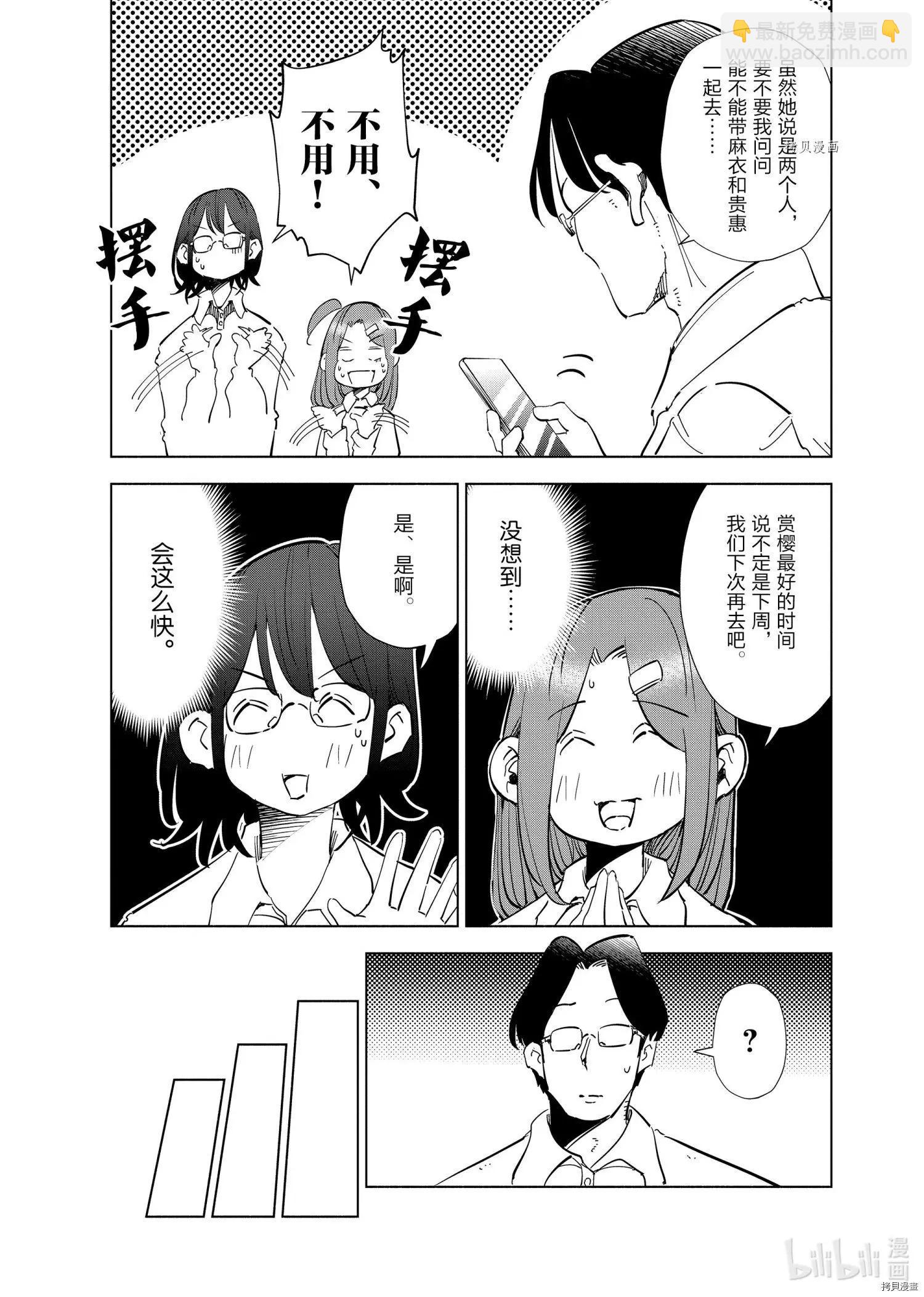 第61话18