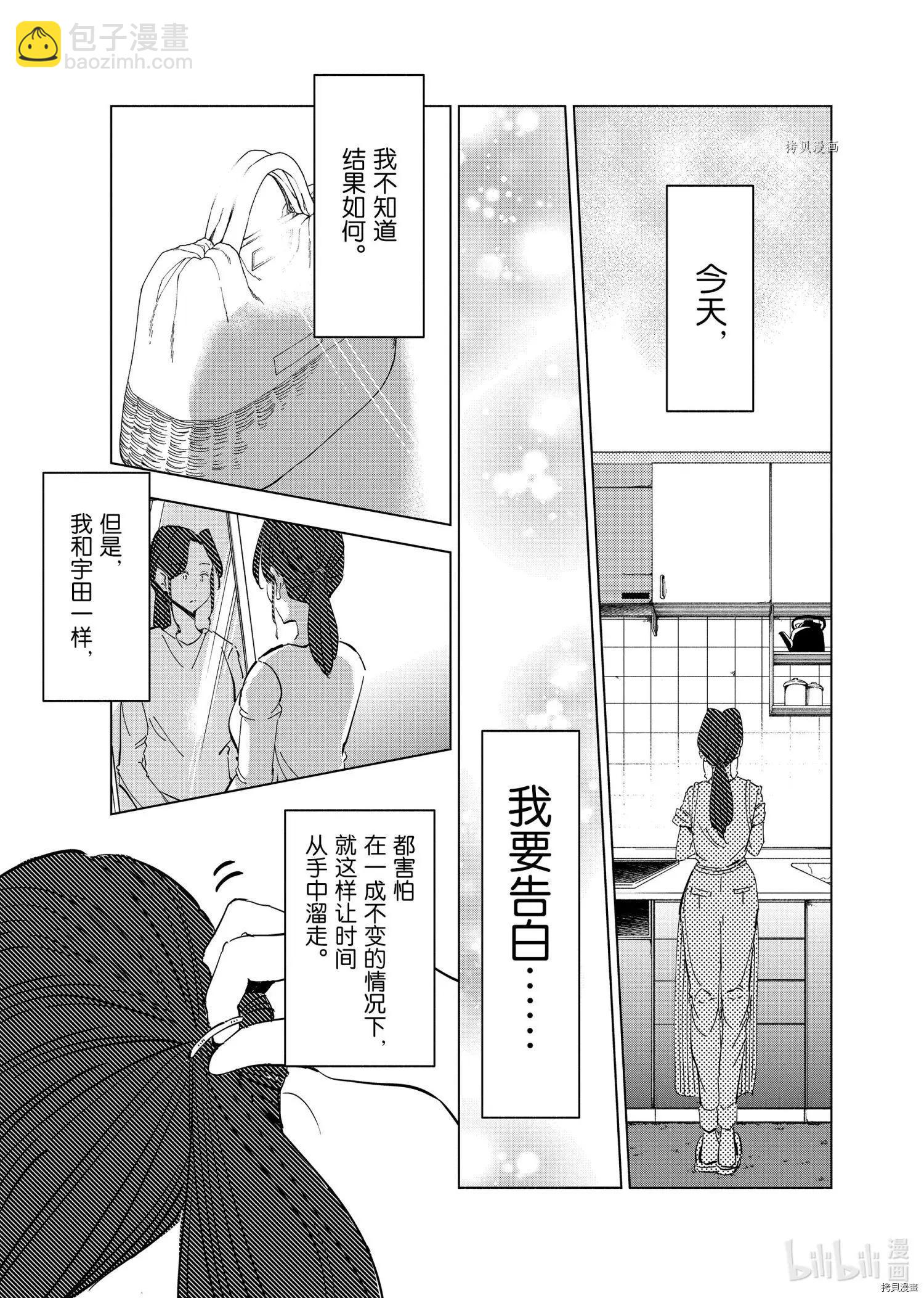 第61话20