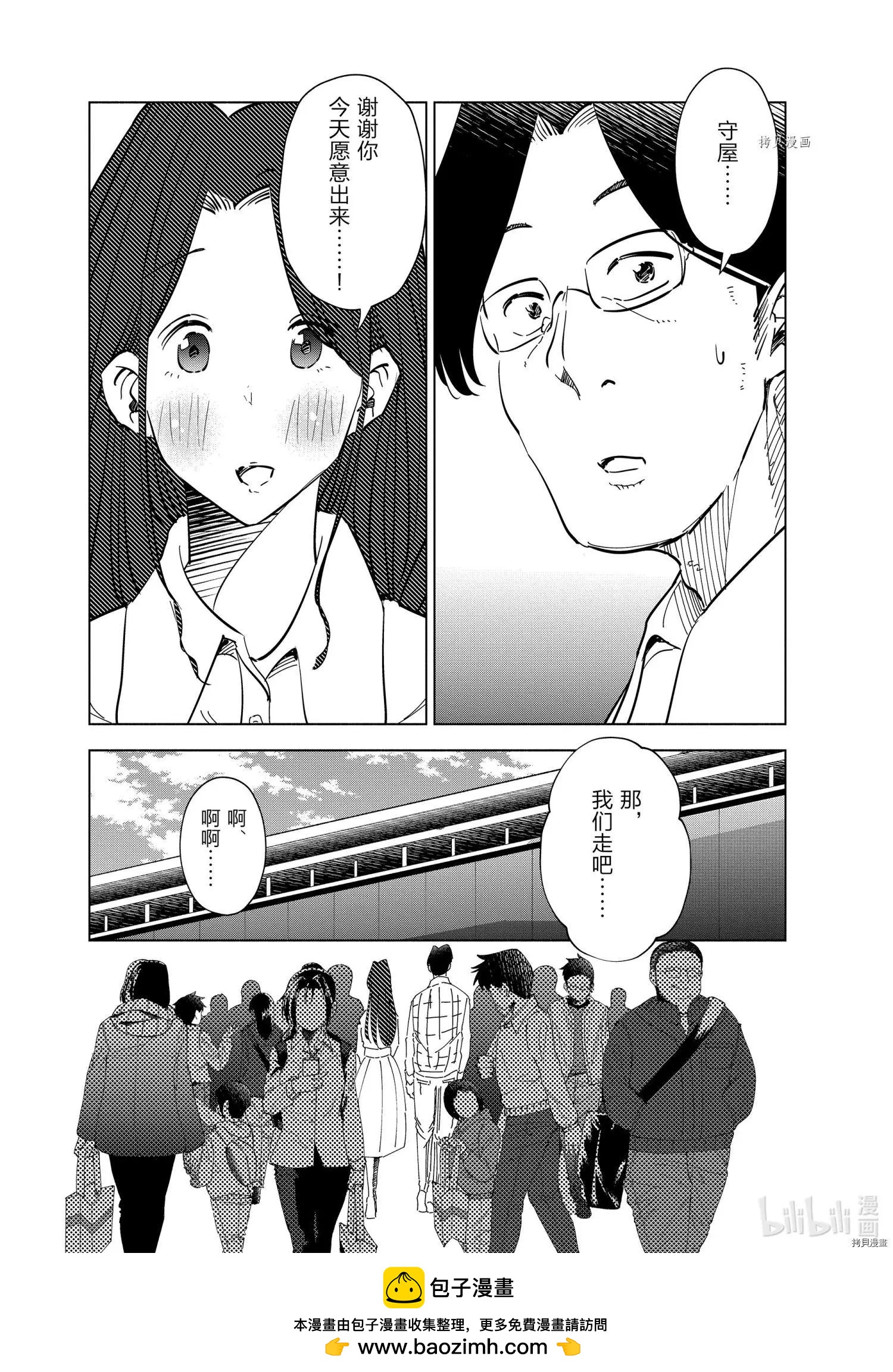 第61话23