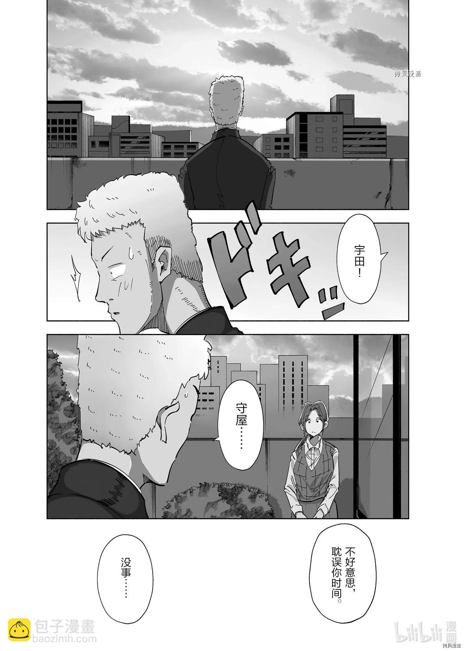 第61话3