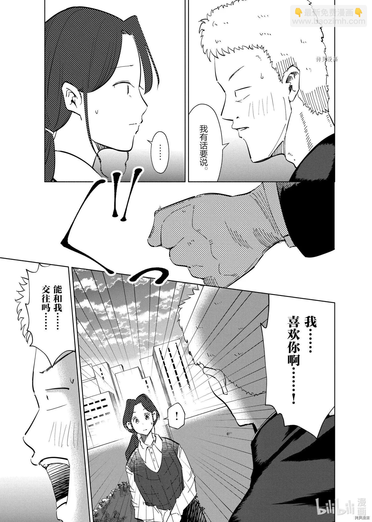 第61话4
