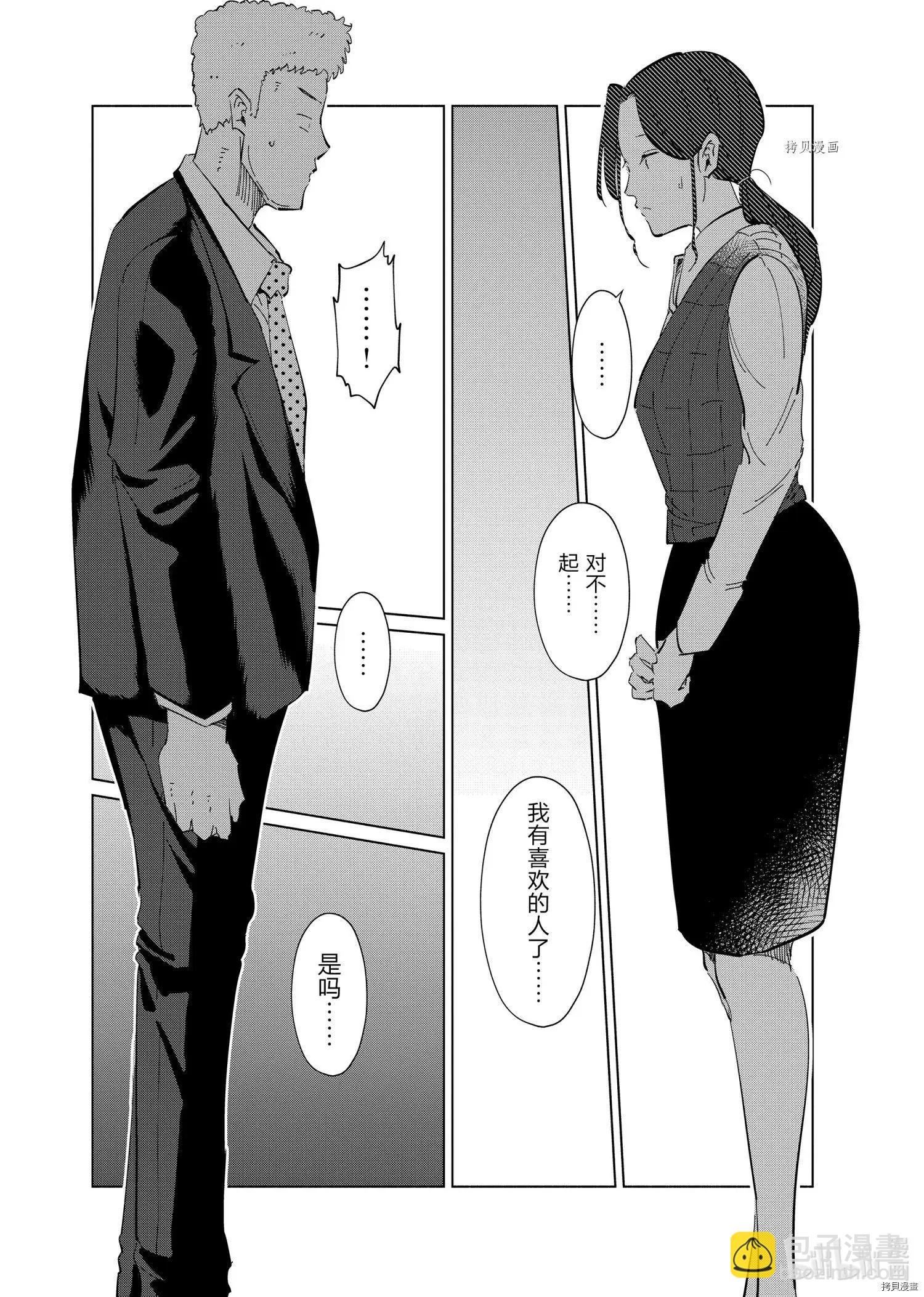 第61话5