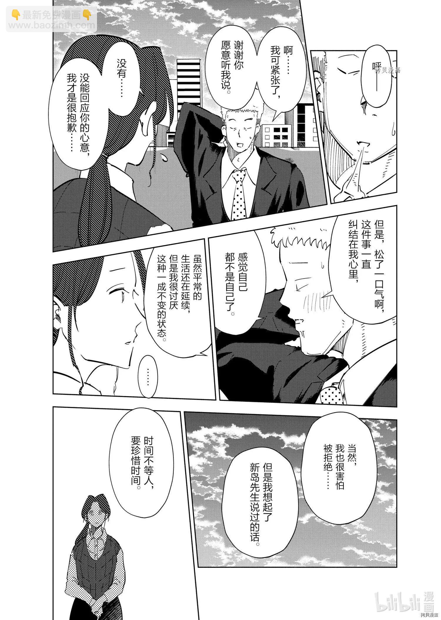 第61话6