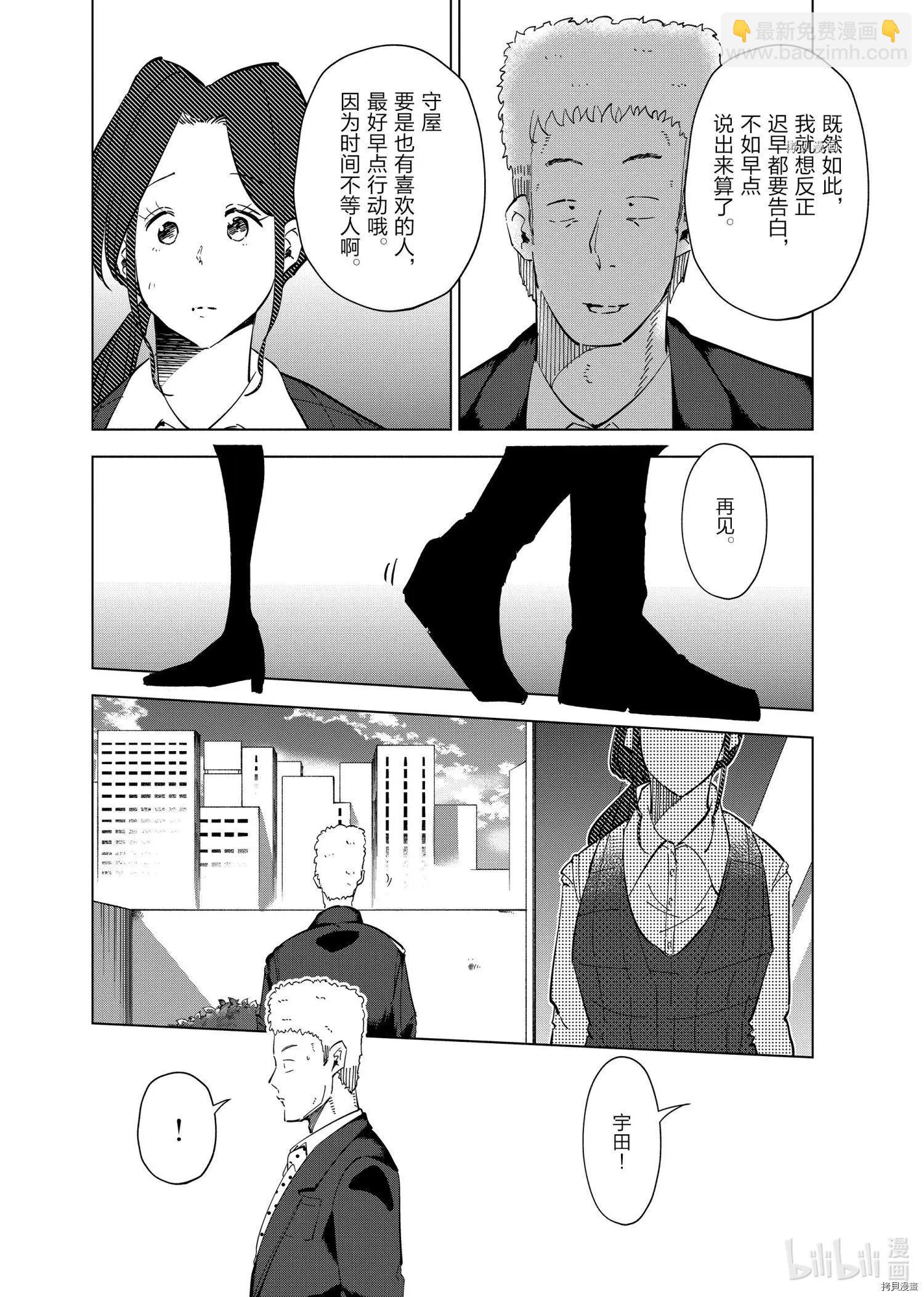 第61话7