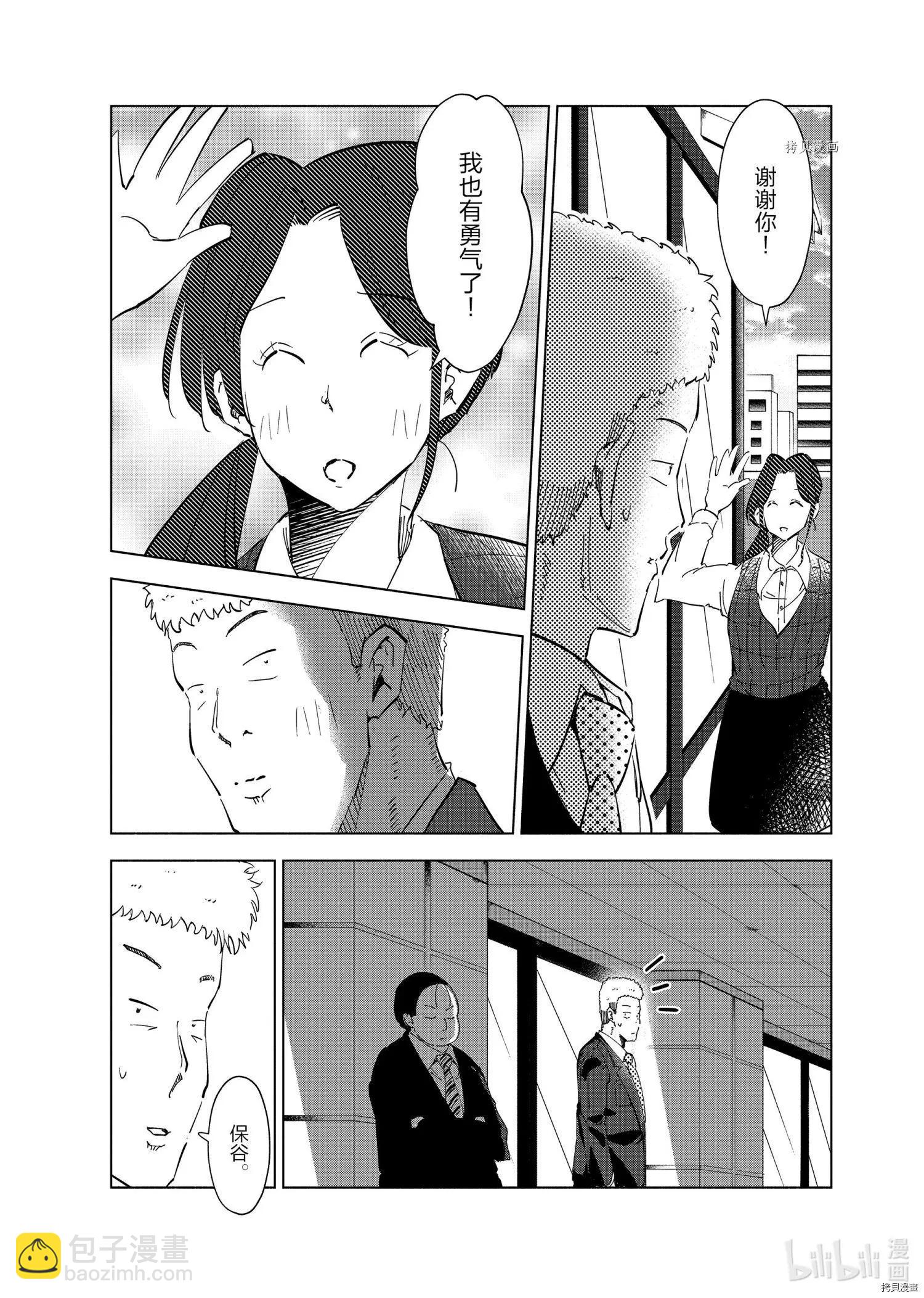第61话8