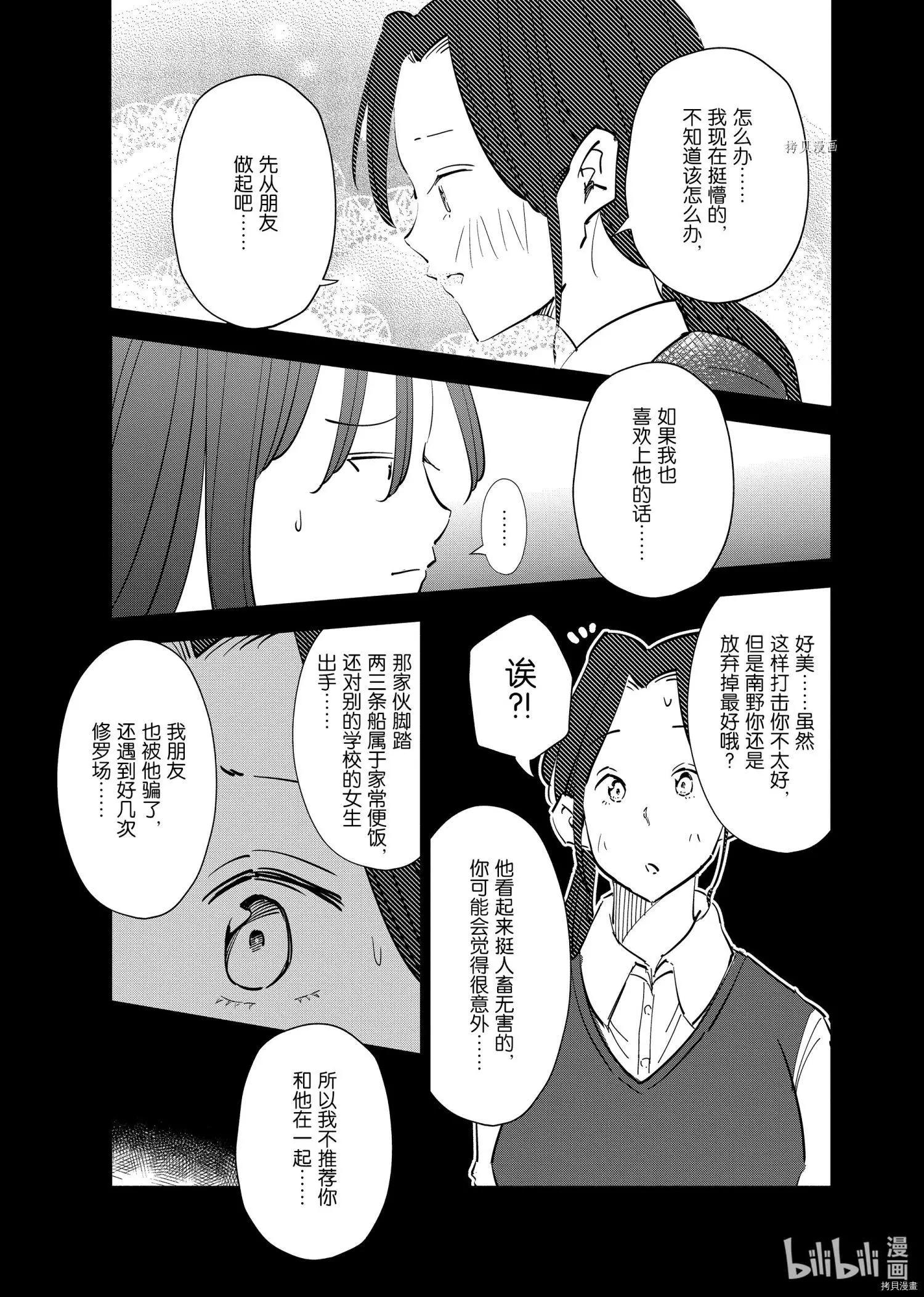 第62话10