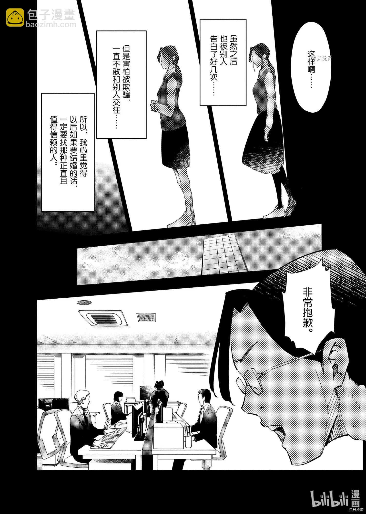 第62话11