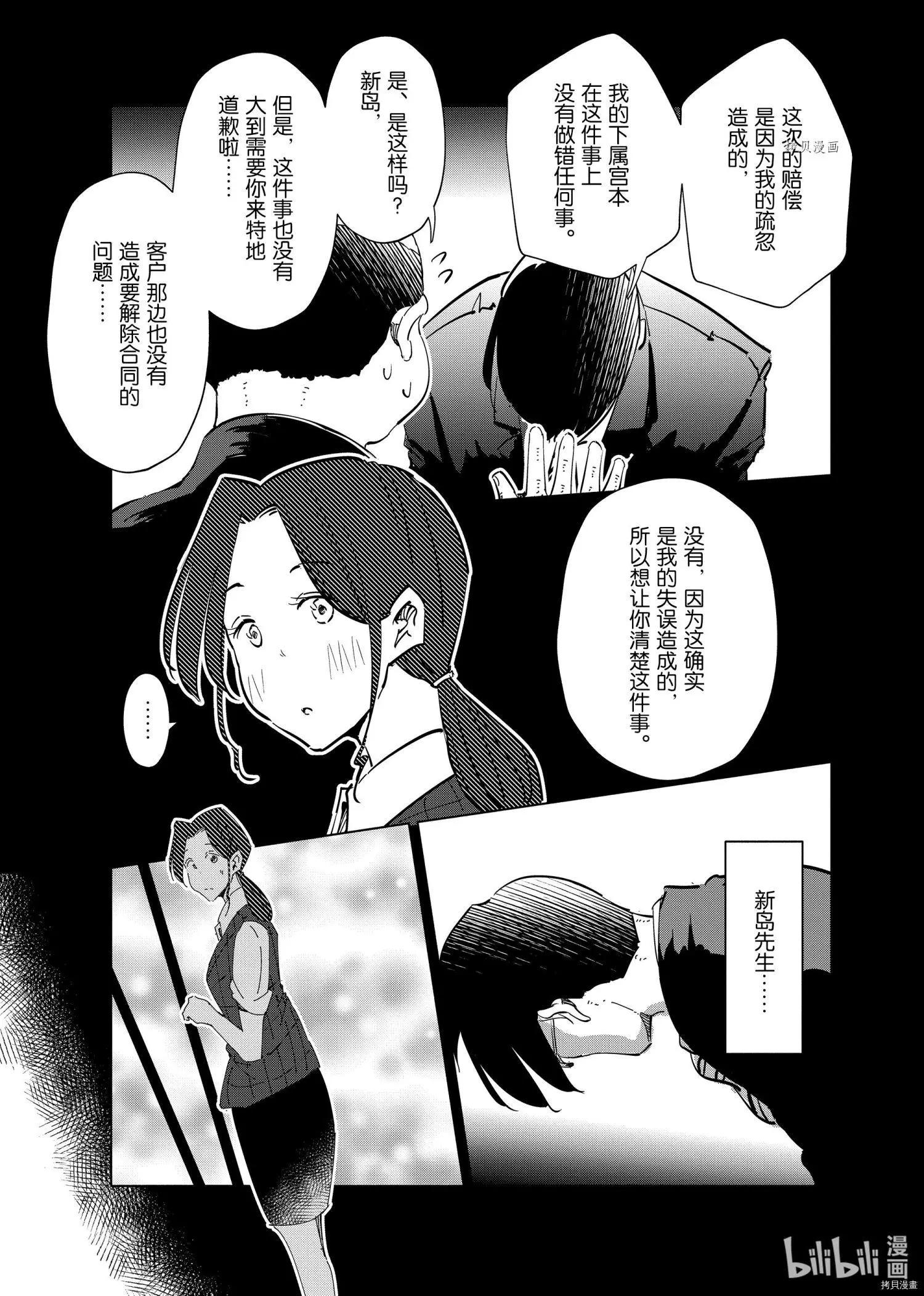 第62话12