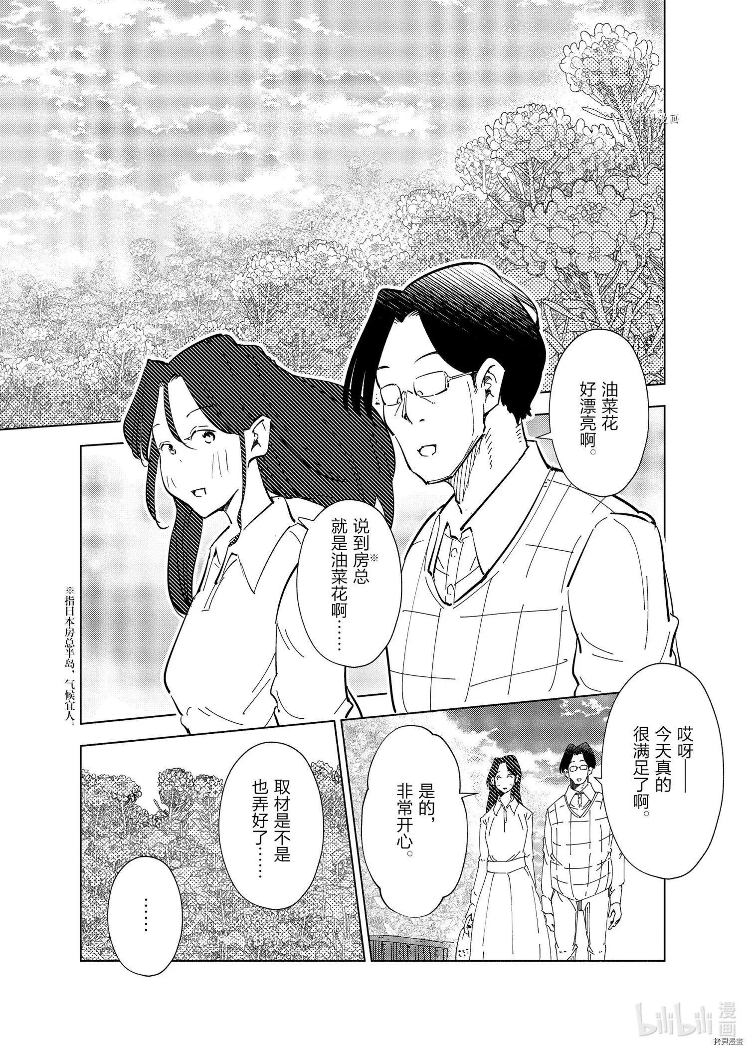 第62话13