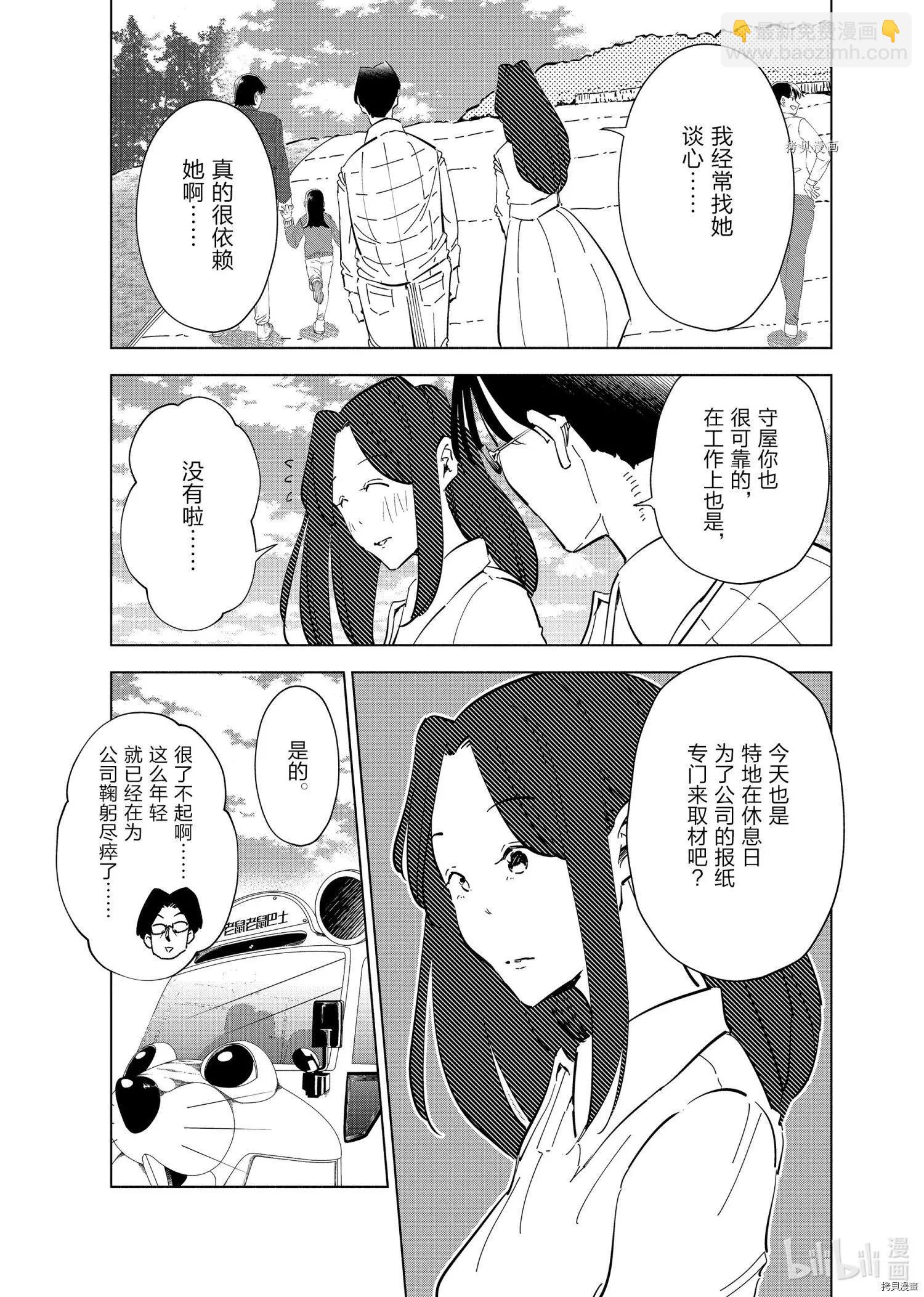 第62话2