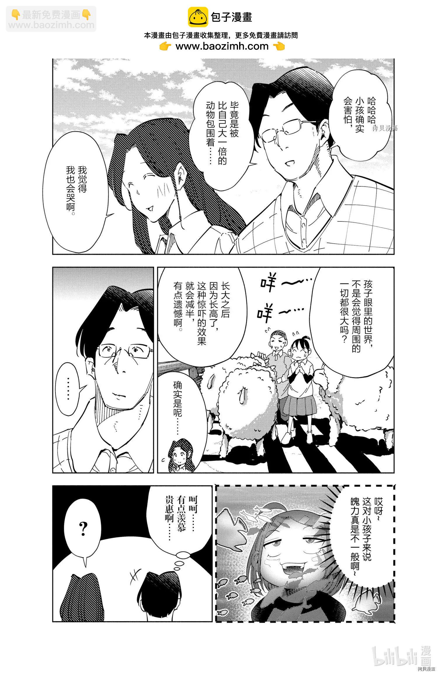第62话6
