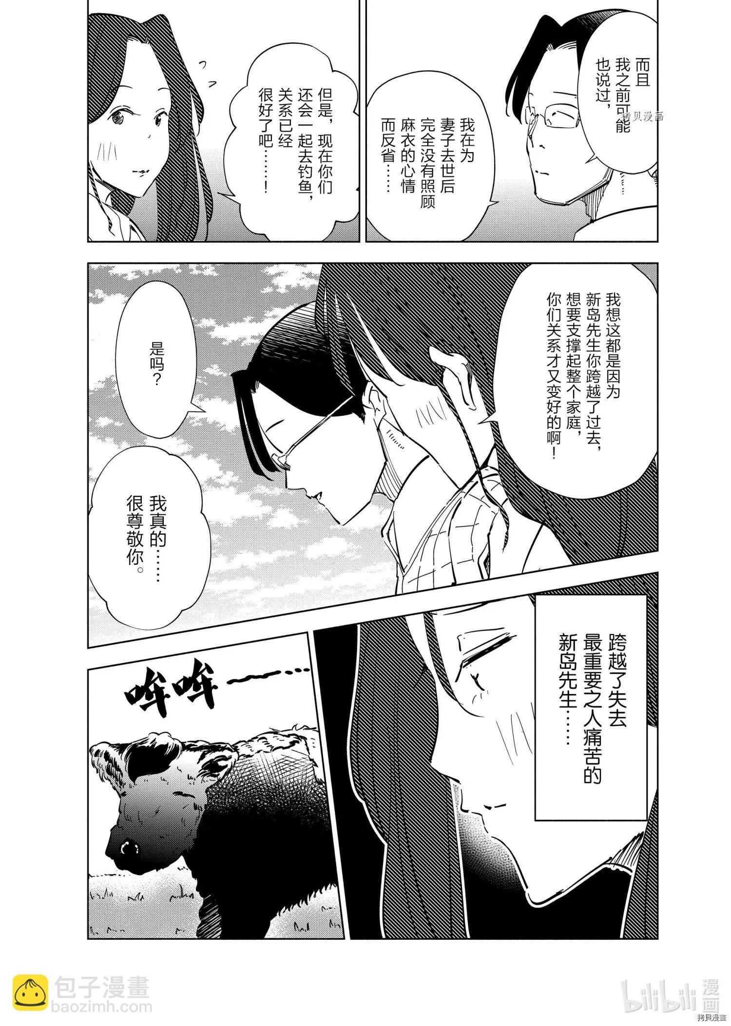 第62话8