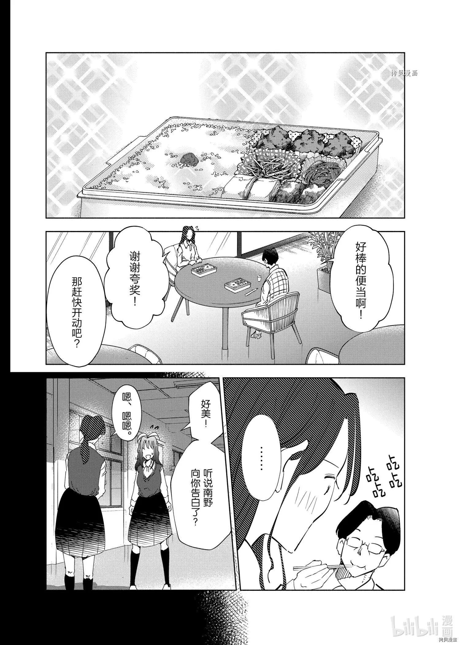 第62话9