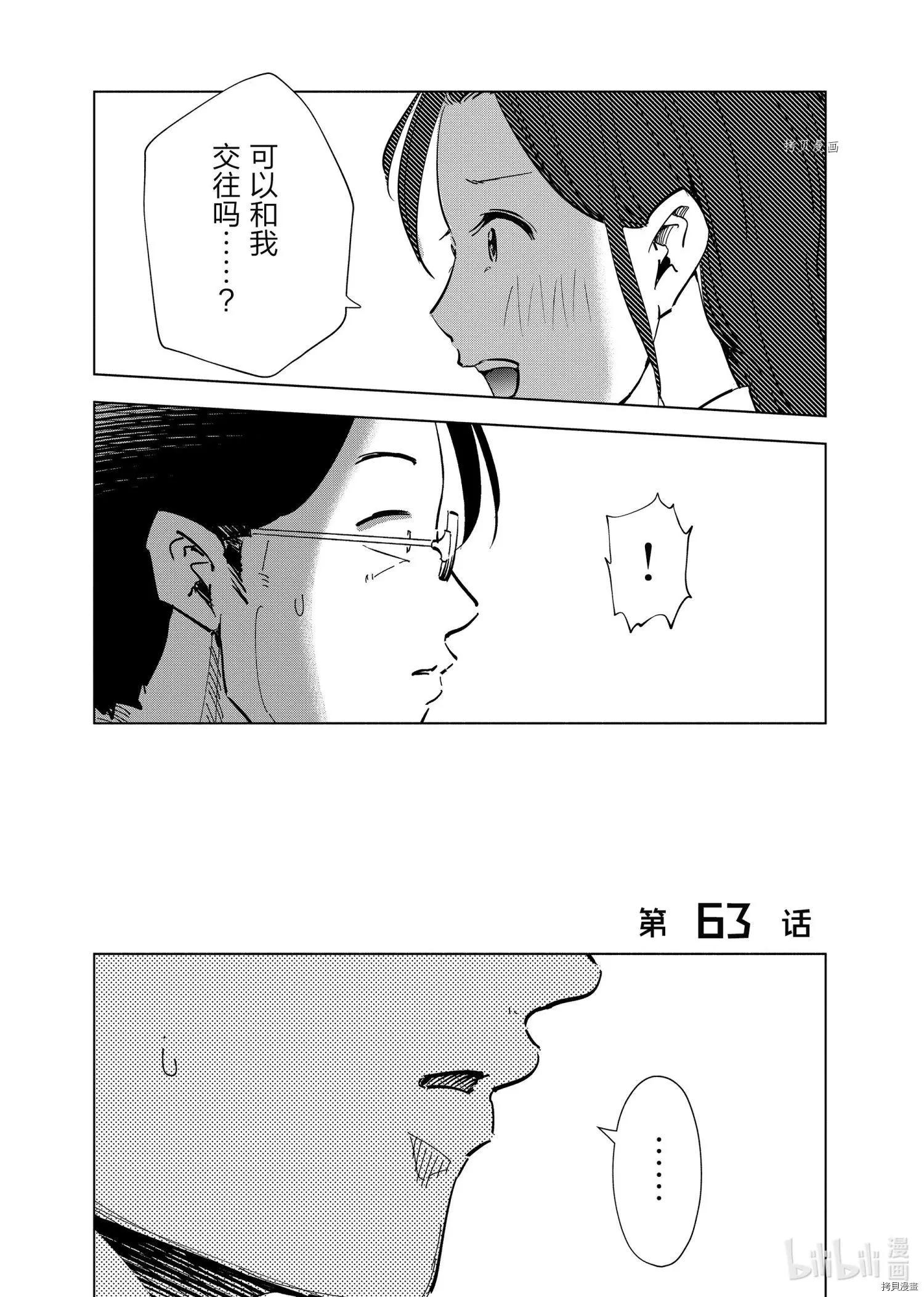 第63话0