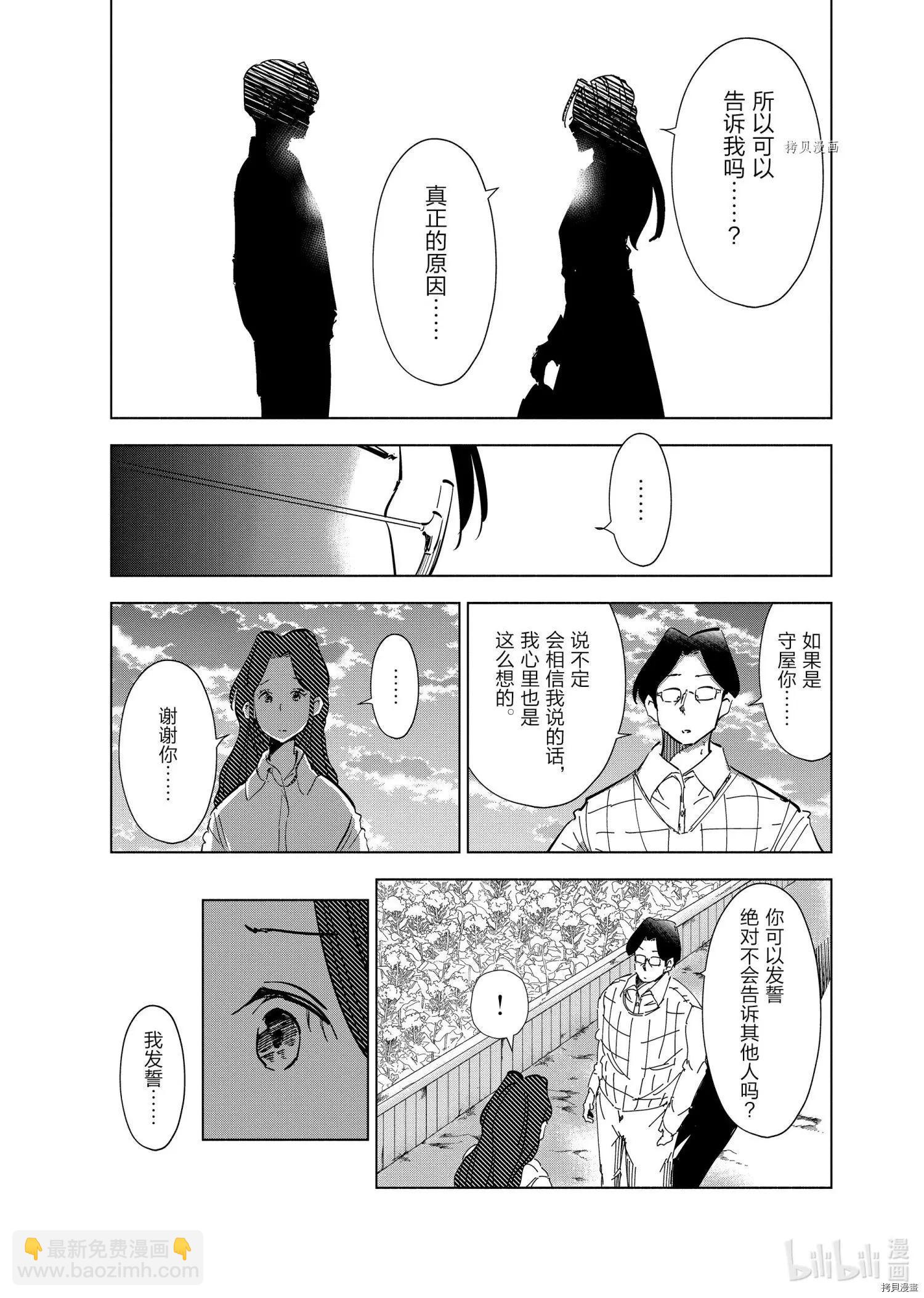 第63话10