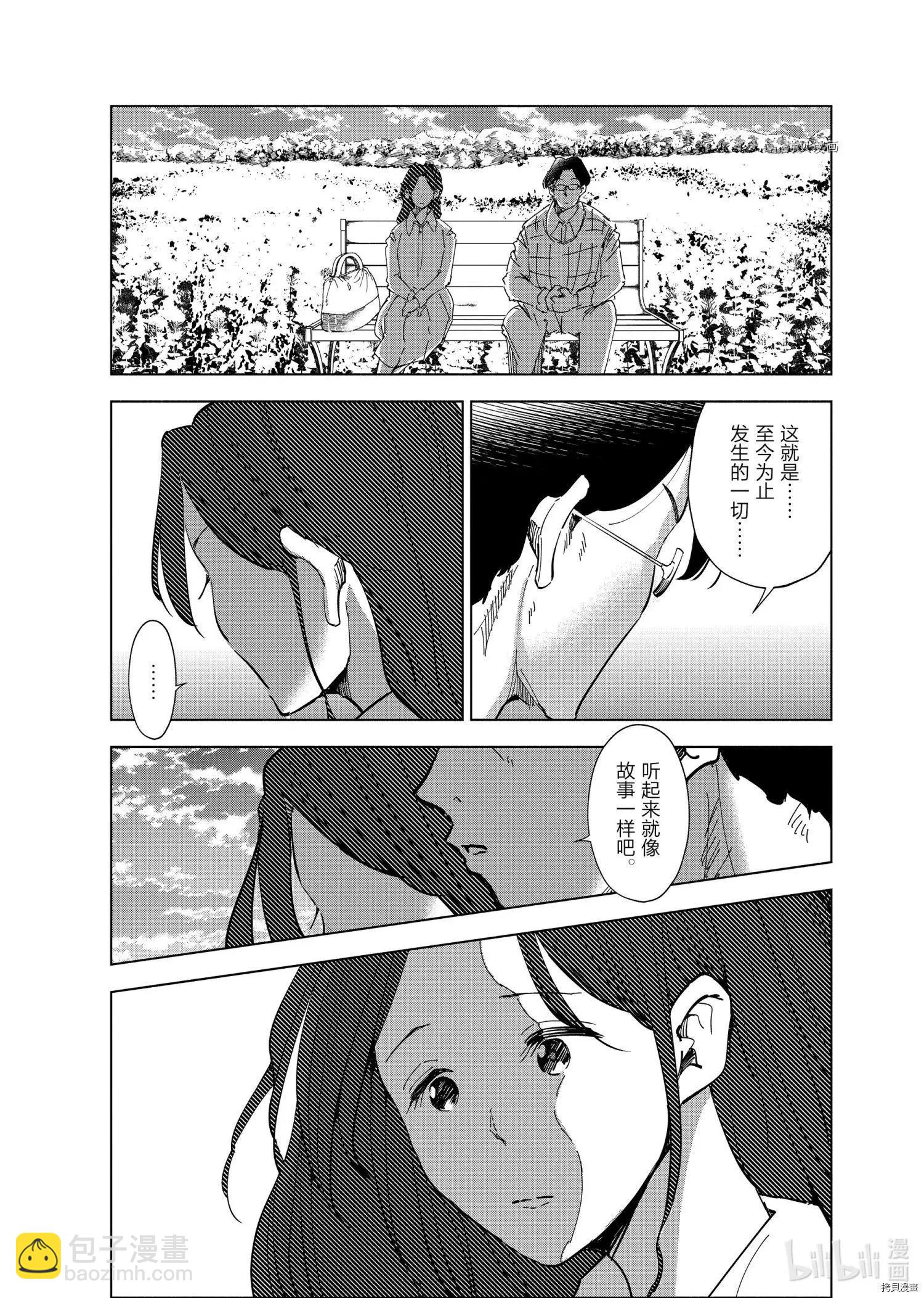 第63话12
