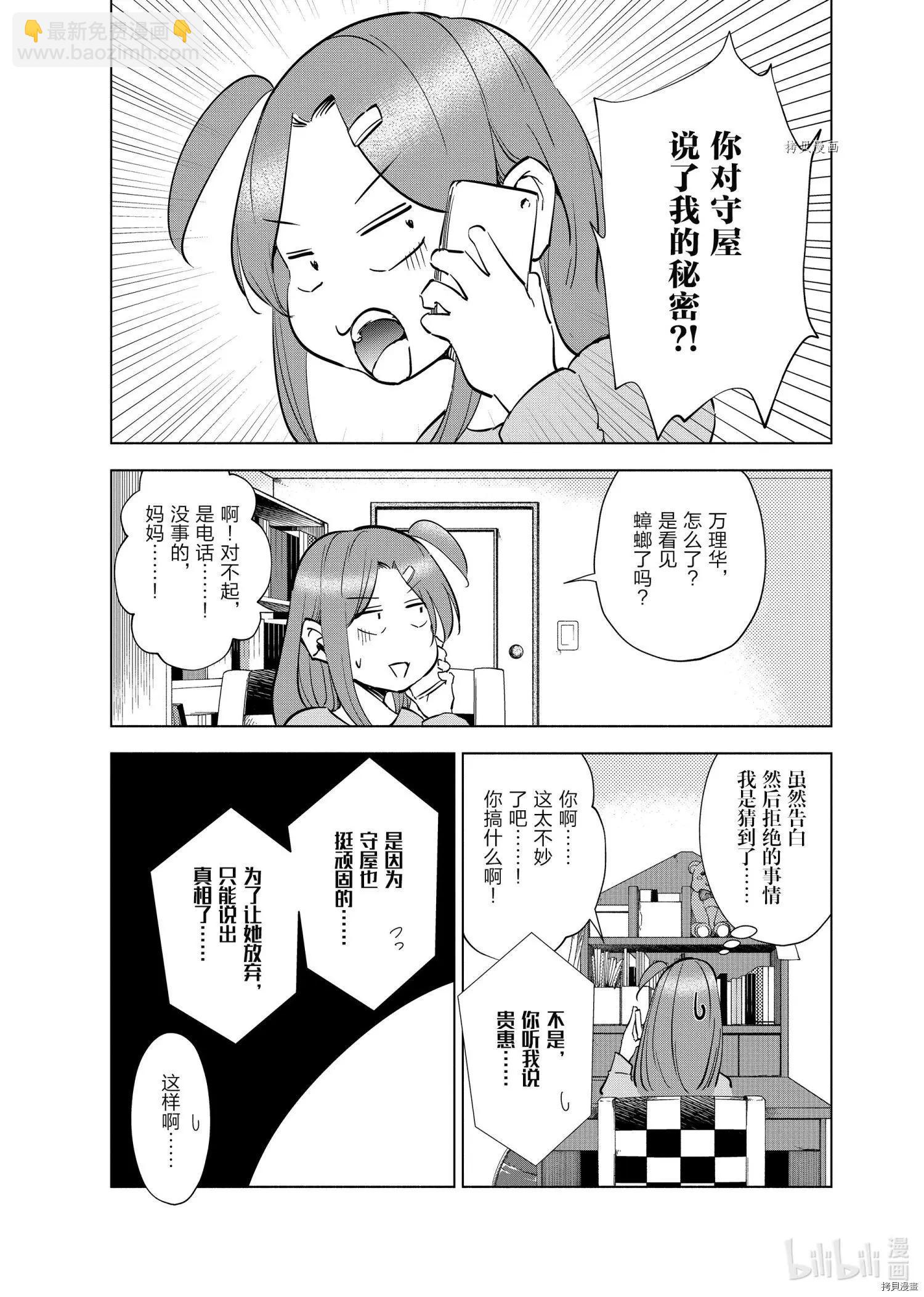 第63话14
