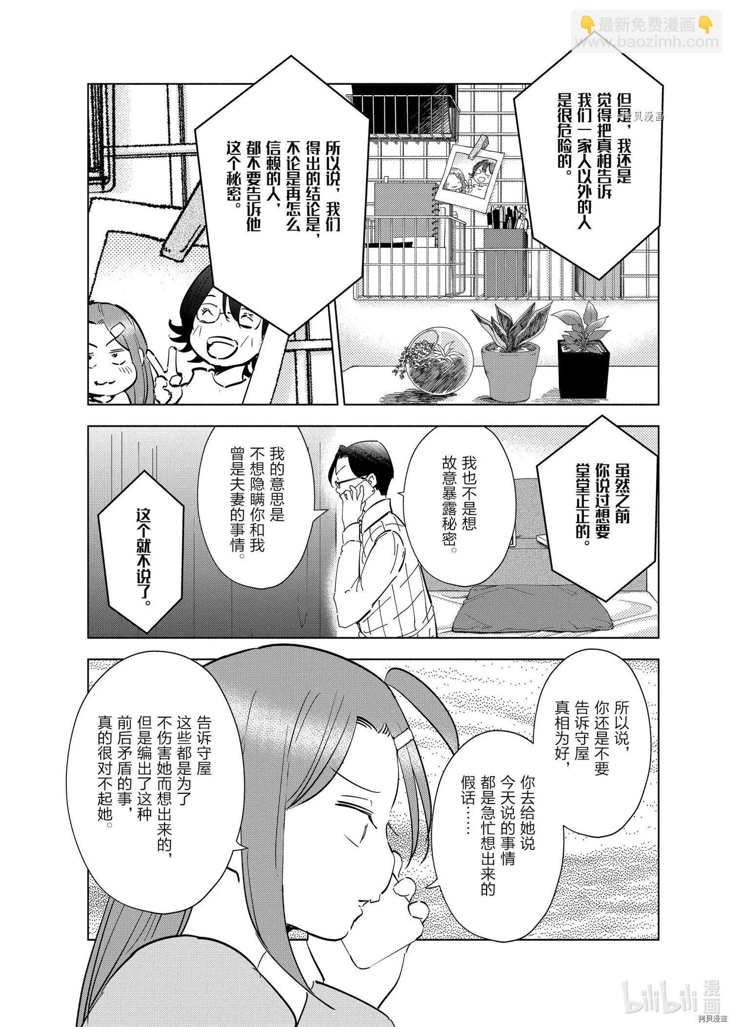 第63话16