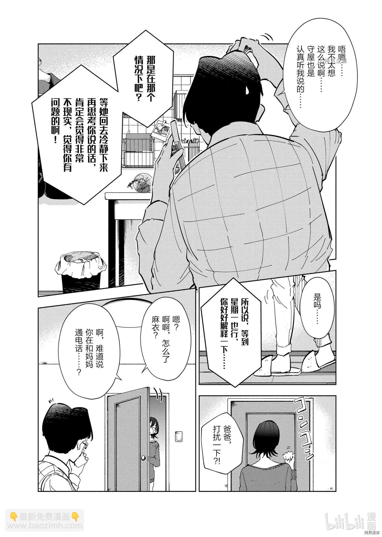 第63话17