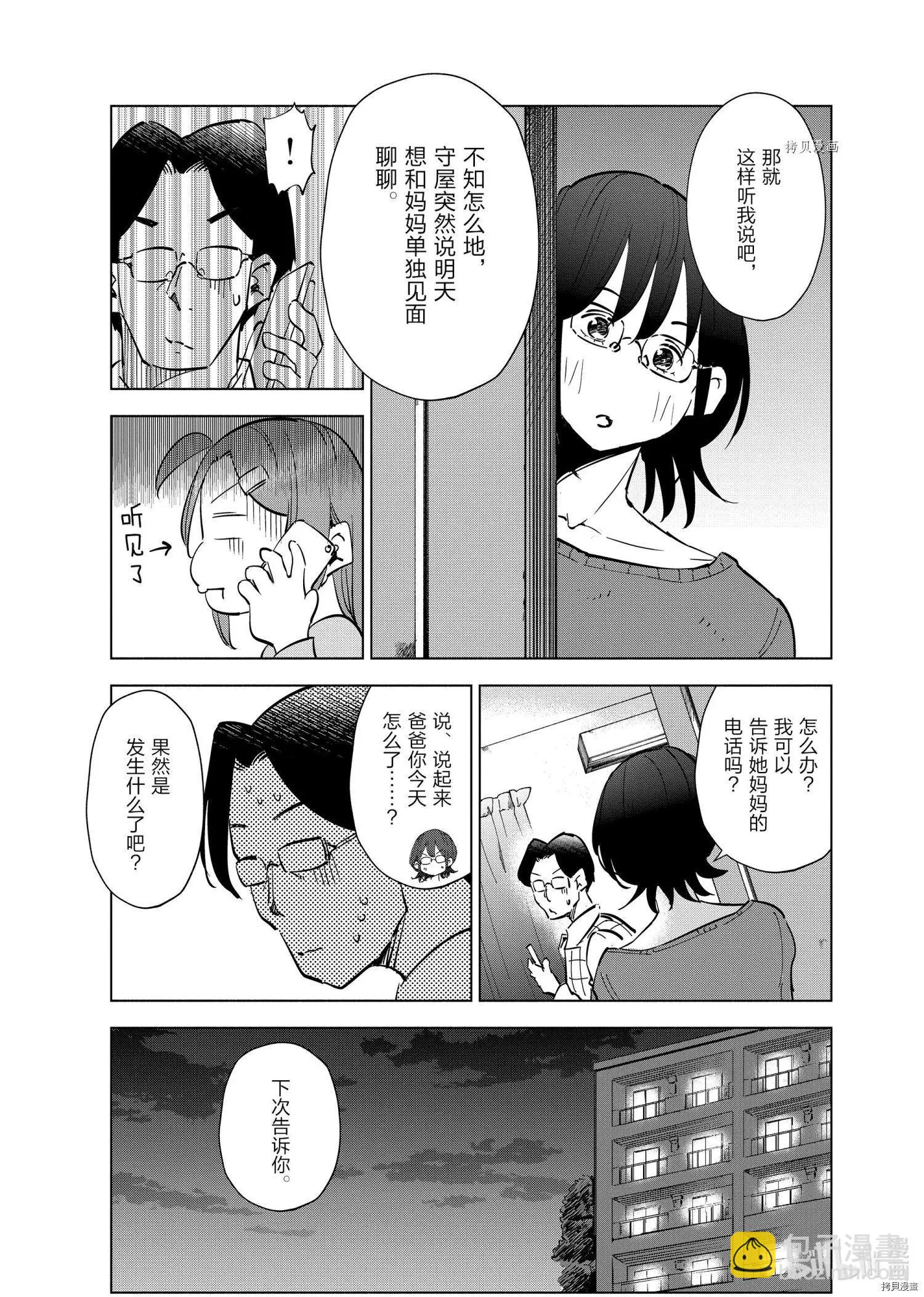 第63话18