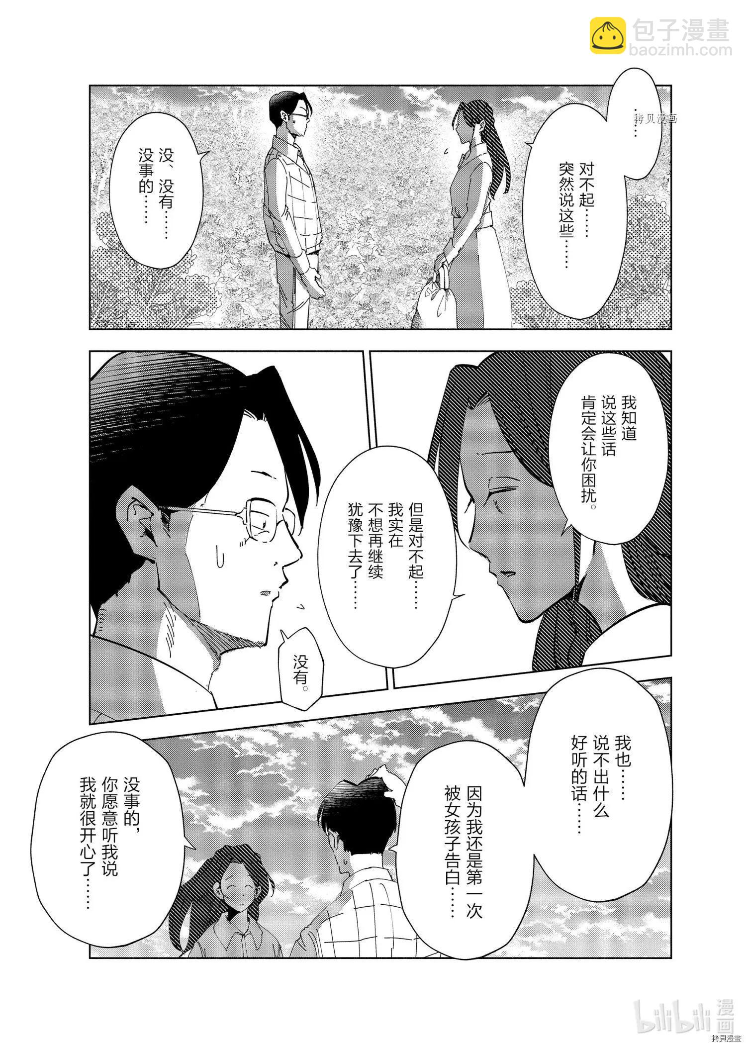 第63话2